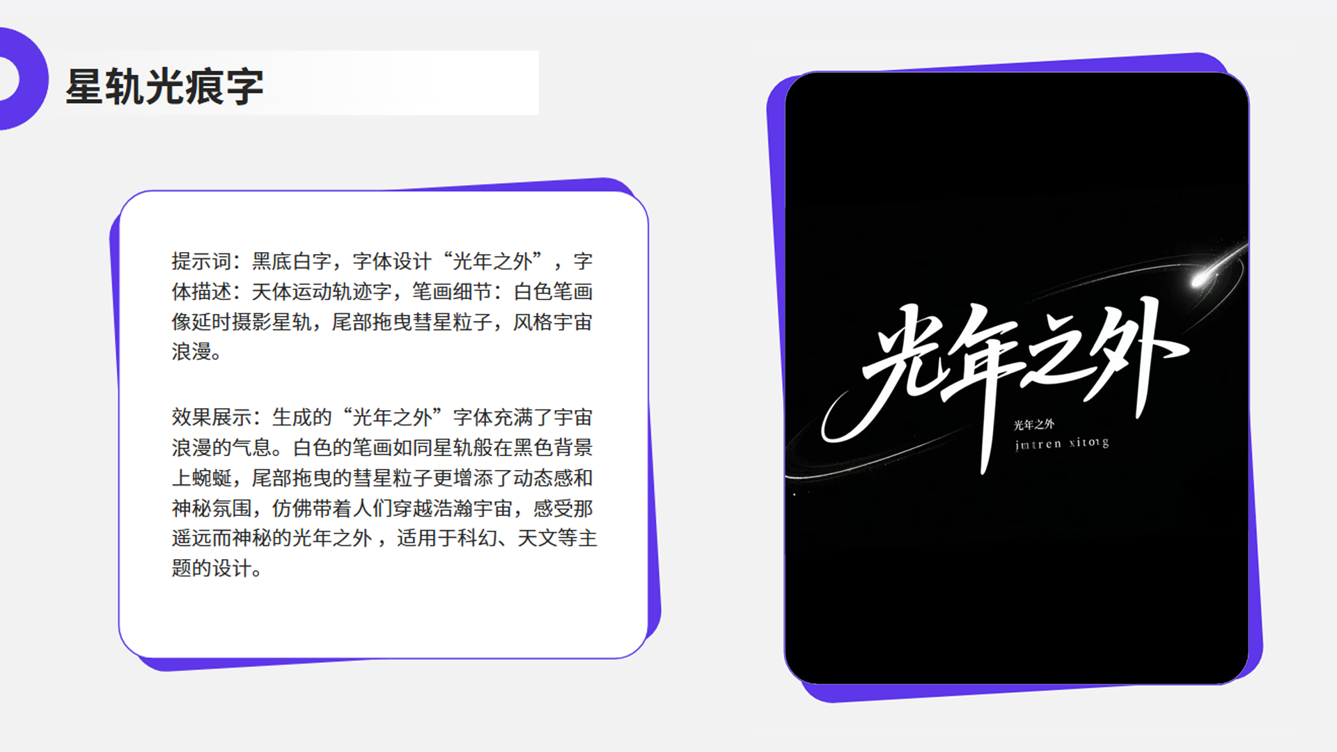 即梦3.0 10秒生成高级感字体的魔法指南（图ZMTUxMzI4OTY=） - 教程 - 站酷设计师请叫我胡一刀原创素材 - 站酷ZCOOL