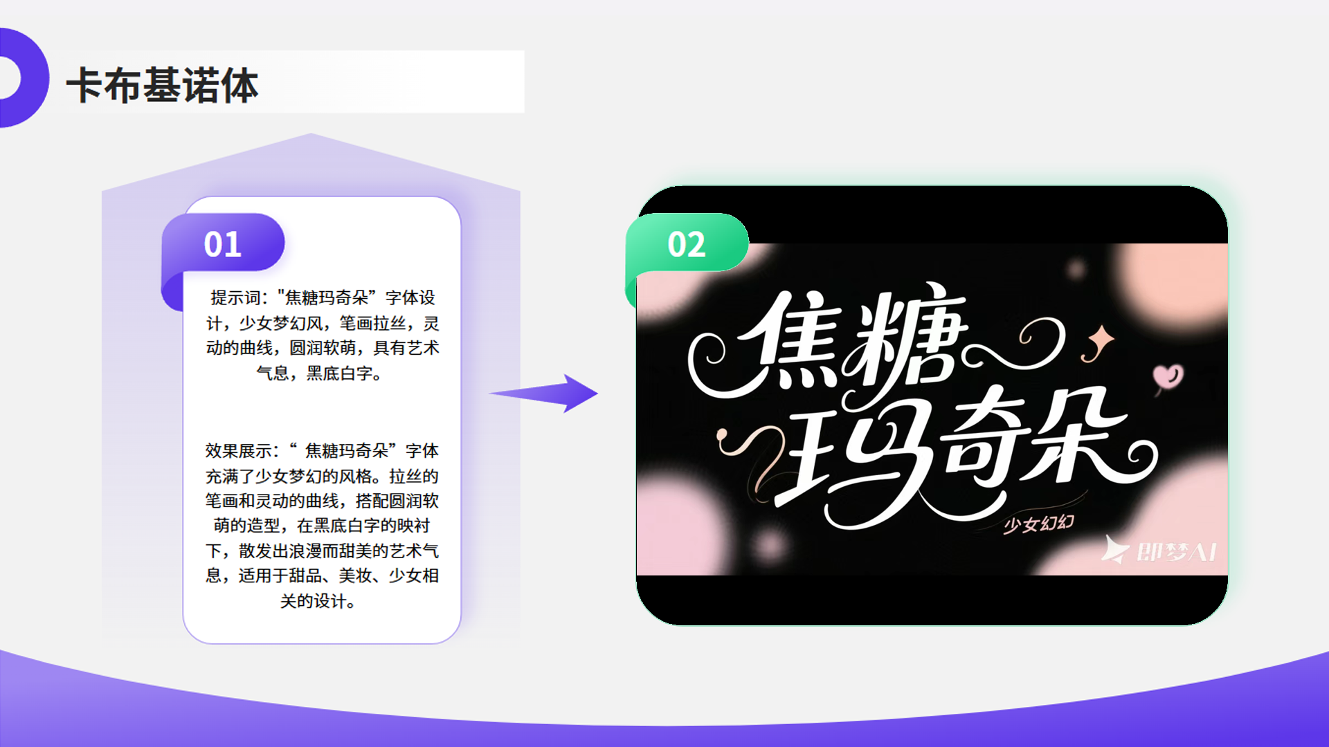 即梦3.0 10秒生成高级感字体的魔法指南（图ZMTUxMzI5MTI=） - 教程 - 站酷设计师请叫我胡一刀原创素材 - 站酷ZCOOL