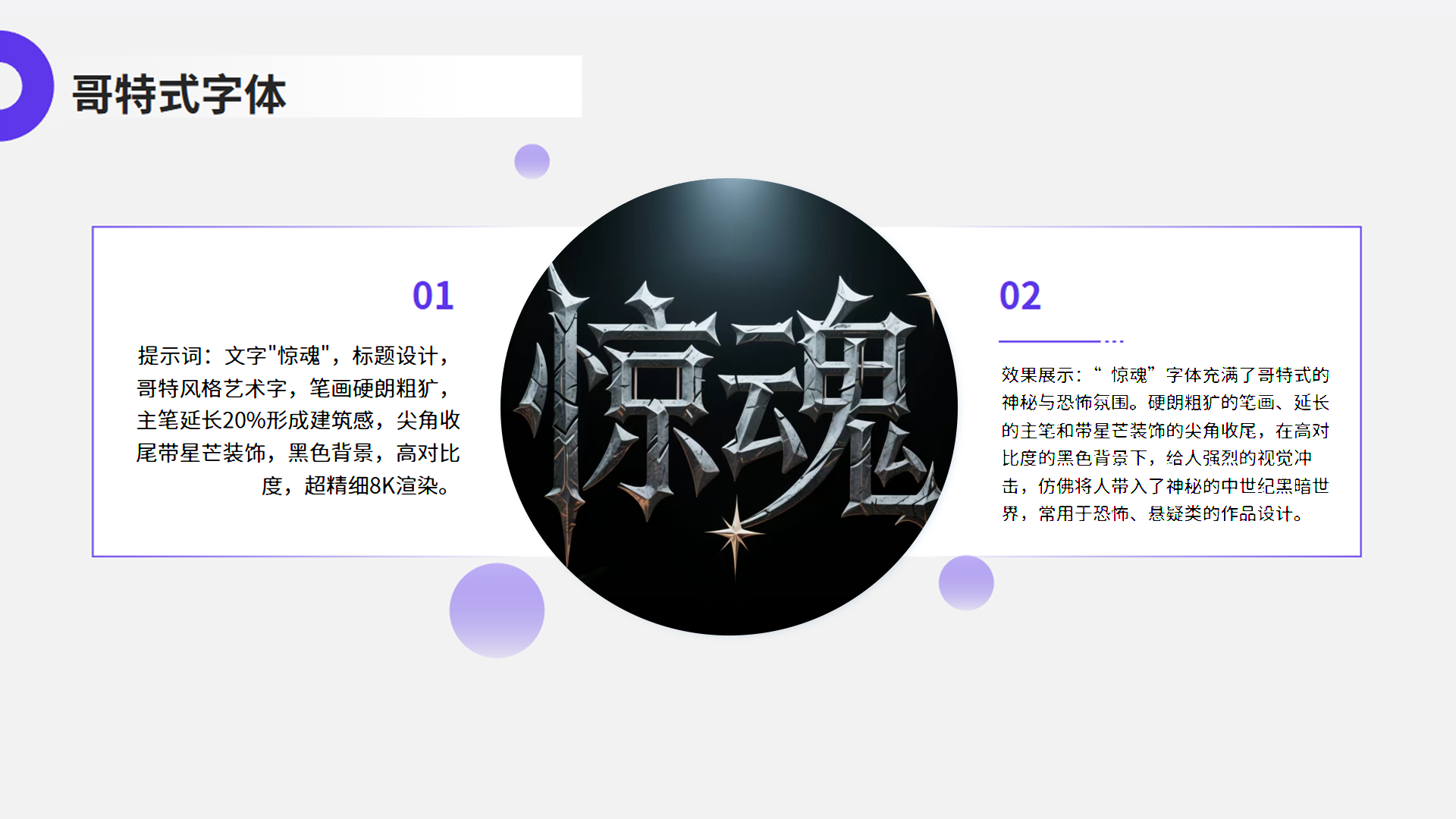 即梦3.0 10秒生成高级感字体的魔法指南（图ZMTUxMzI5MDQ=） - 教程 - 站酷设计师请叫我胡一刀原创素材 - 站酷ZCOOL