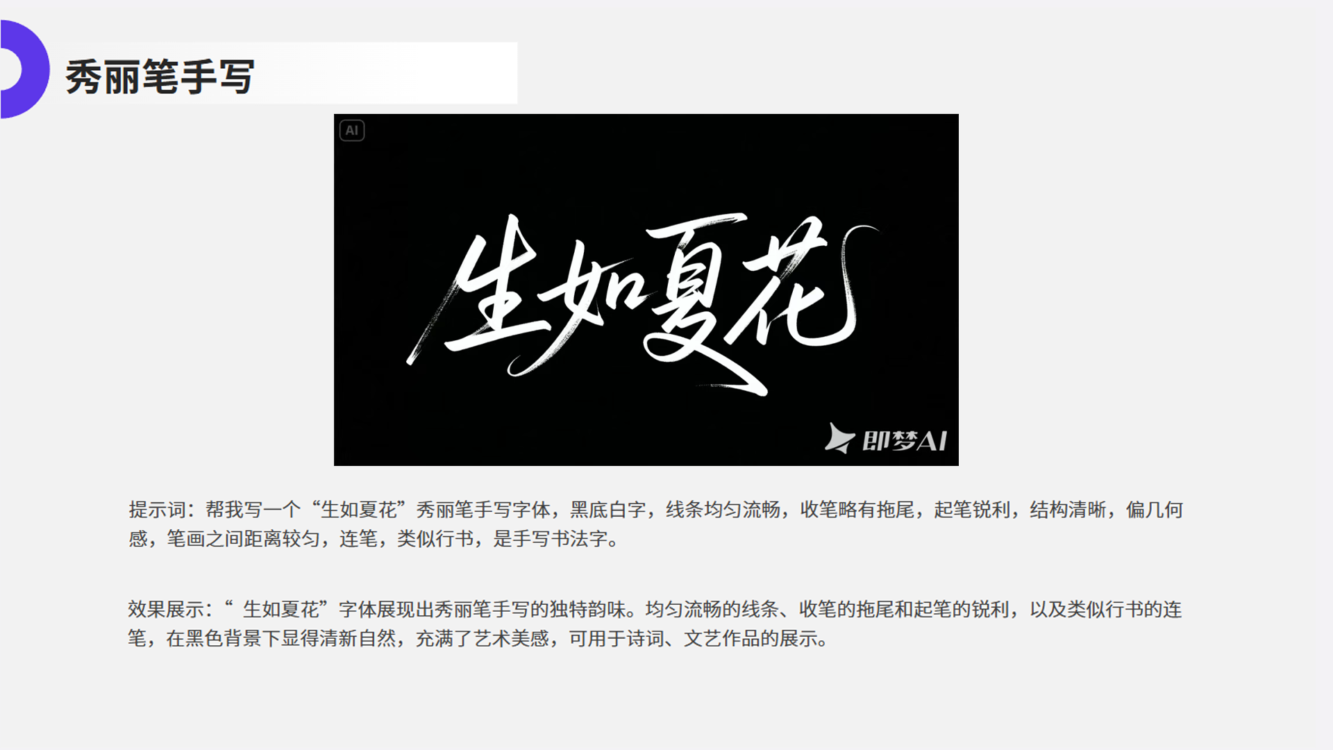 即梦3.0 10秒生成高级感字体的魔法指南（图ZMTUxMzI5MTY=） - 教程 - 站酷设计师请叫我胡一刀原创素材 - 站酷ZCOOL