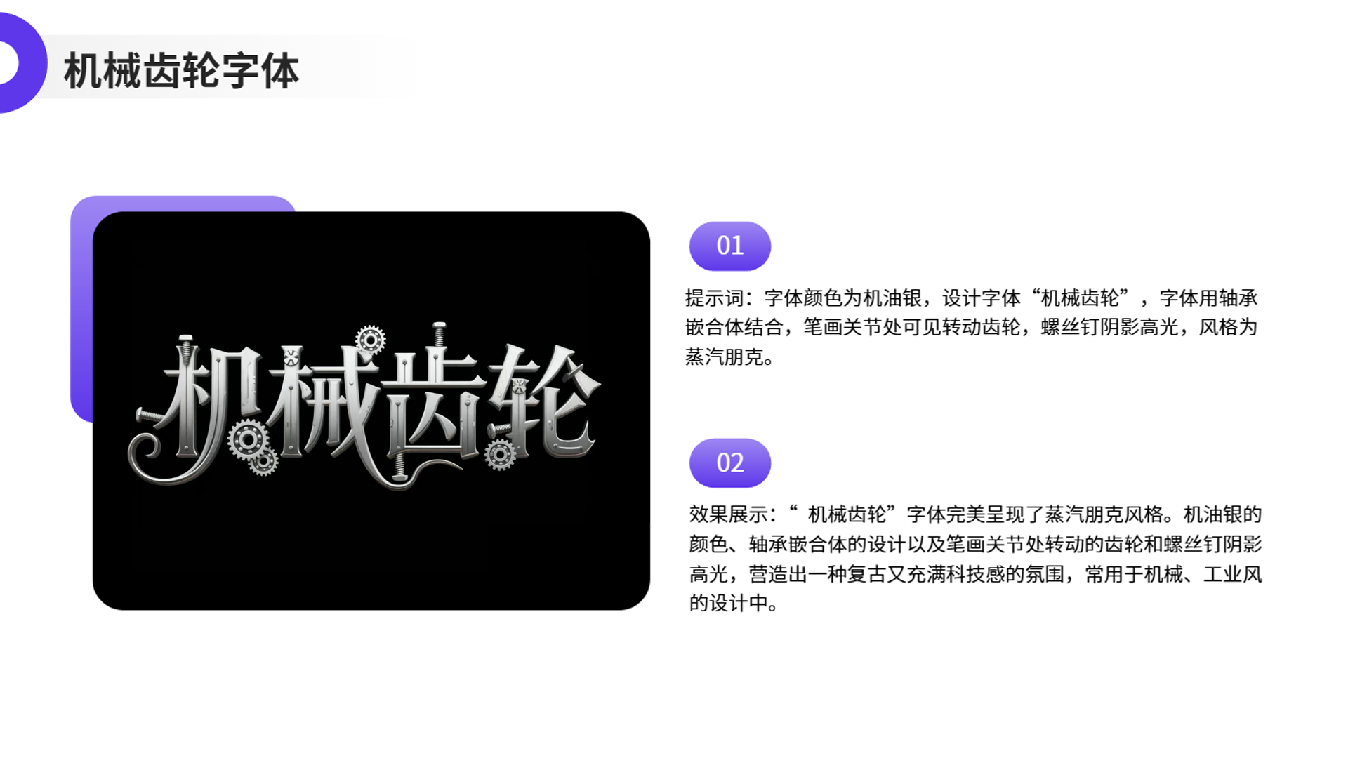 即梦3.0 10秒生成高级感字体的魔法指南（图ZMTUxMzI5MjA=） - 教程 - 站酷设计师请叫我胡一刀原创素材 - 站酷ZCOOL