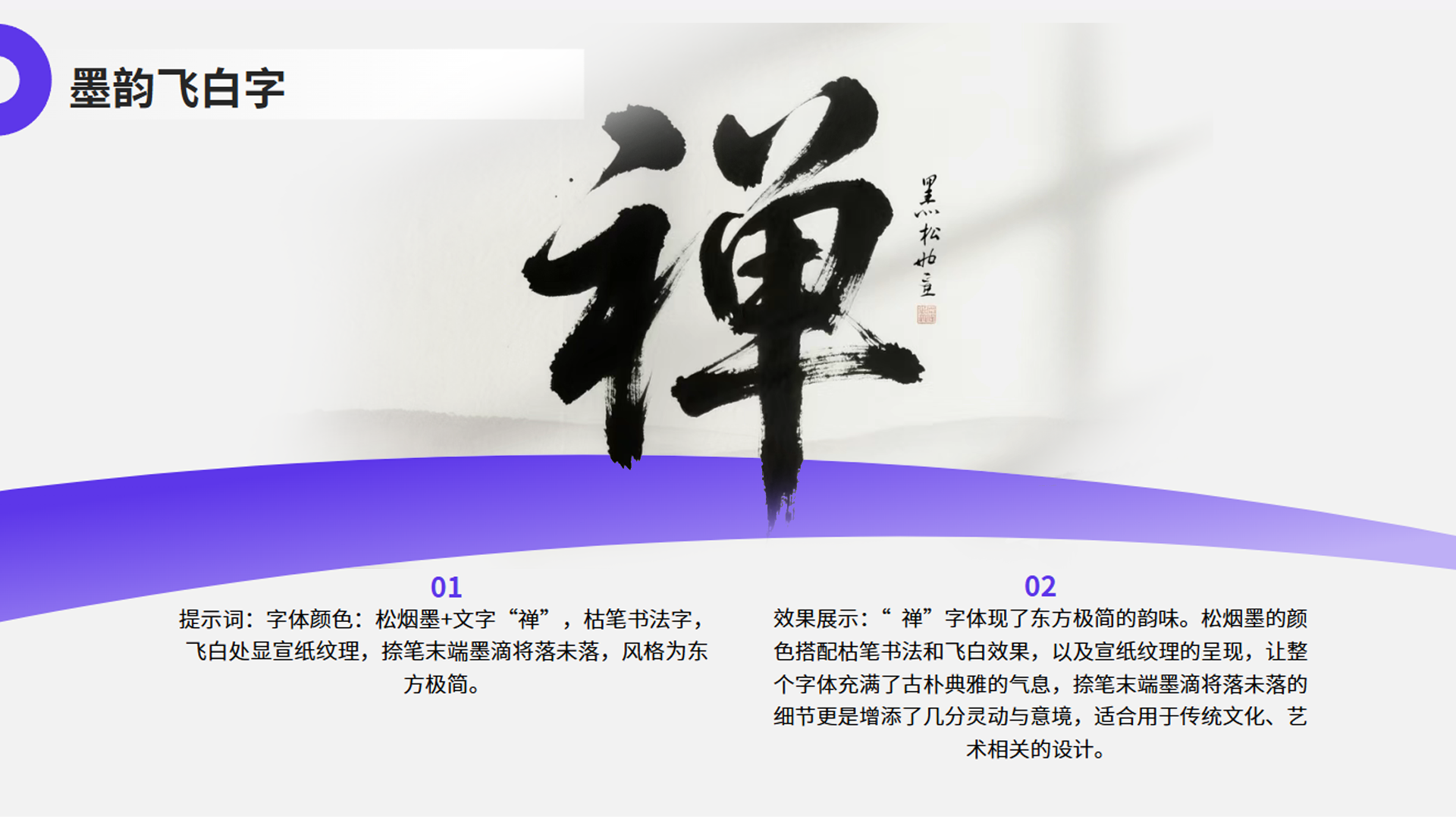 即梦3.0 10秒生成高级感字体的魔法指南（图ZMTUxMzI5MDg=） - 教程 - 站酷设计师请叫我胡一刀原创素材 - 站酷ZCOOL