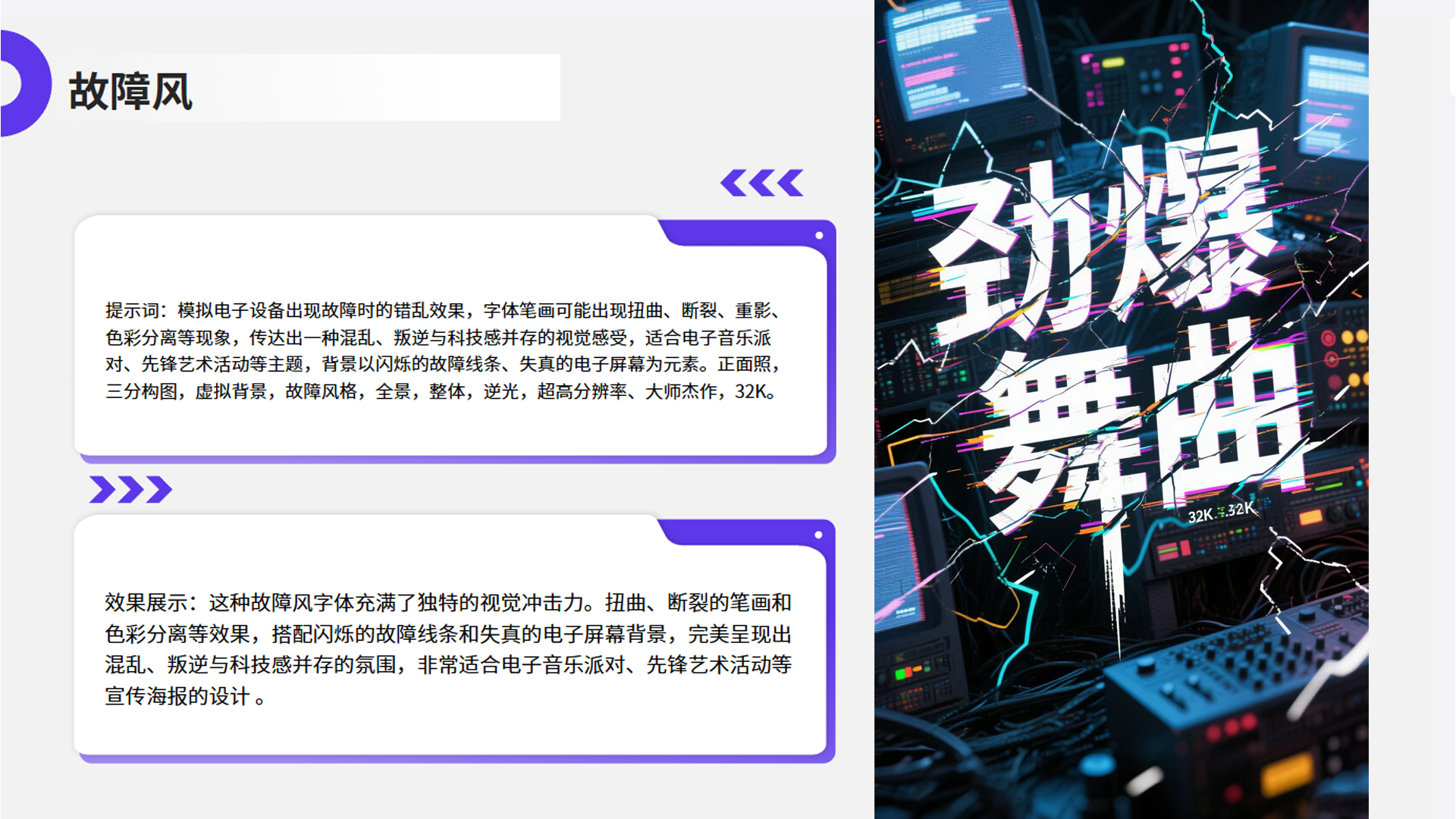 即梦3.0 10秒生成高级感字体的魔法指南（图ZMTUxMzI5MjQ=） - 教程 - 站酷设计师请叫我胡一刀原创素材 - 站酷ZCOOL