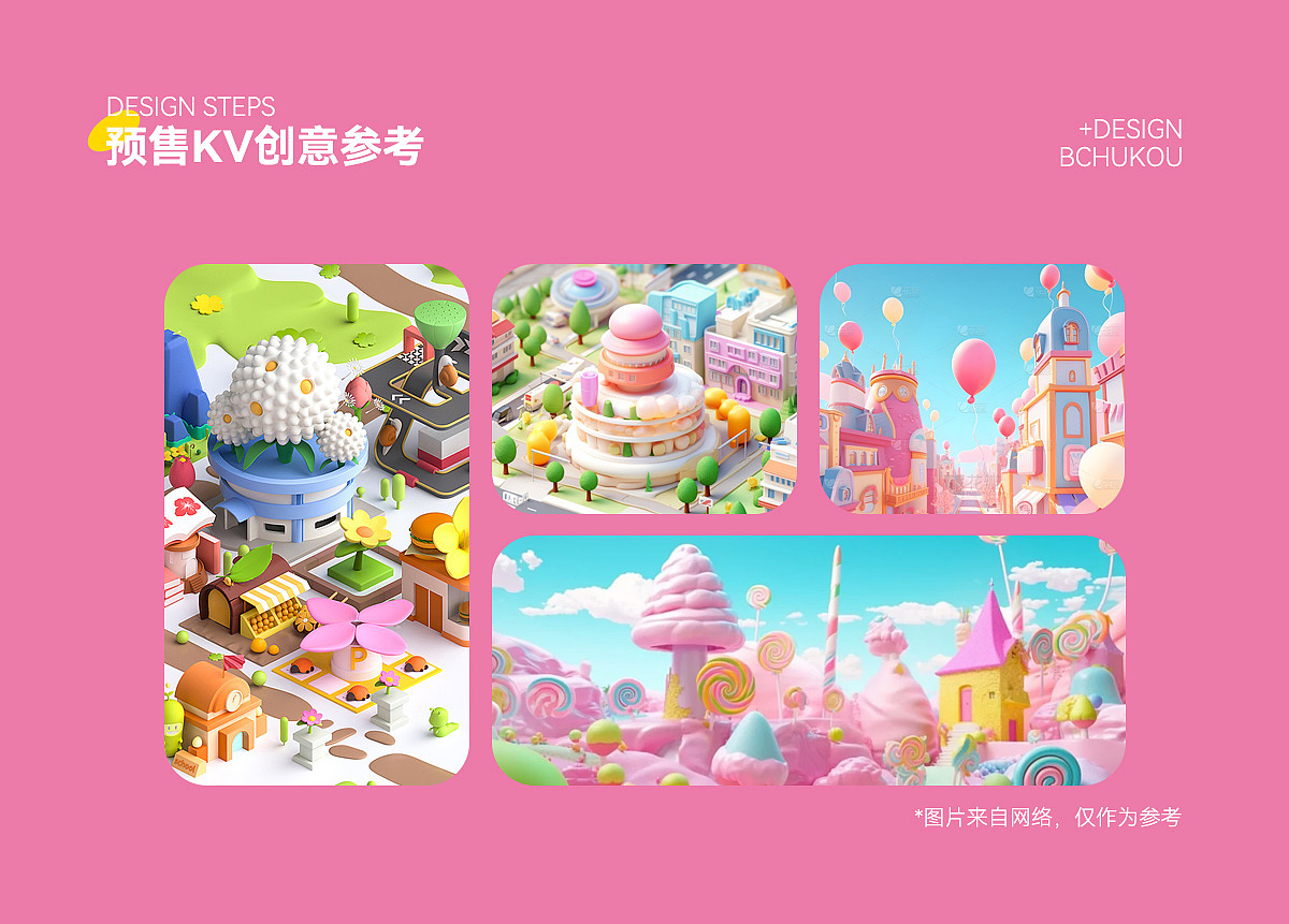 天猫618预售&抢先购视觉策划分享