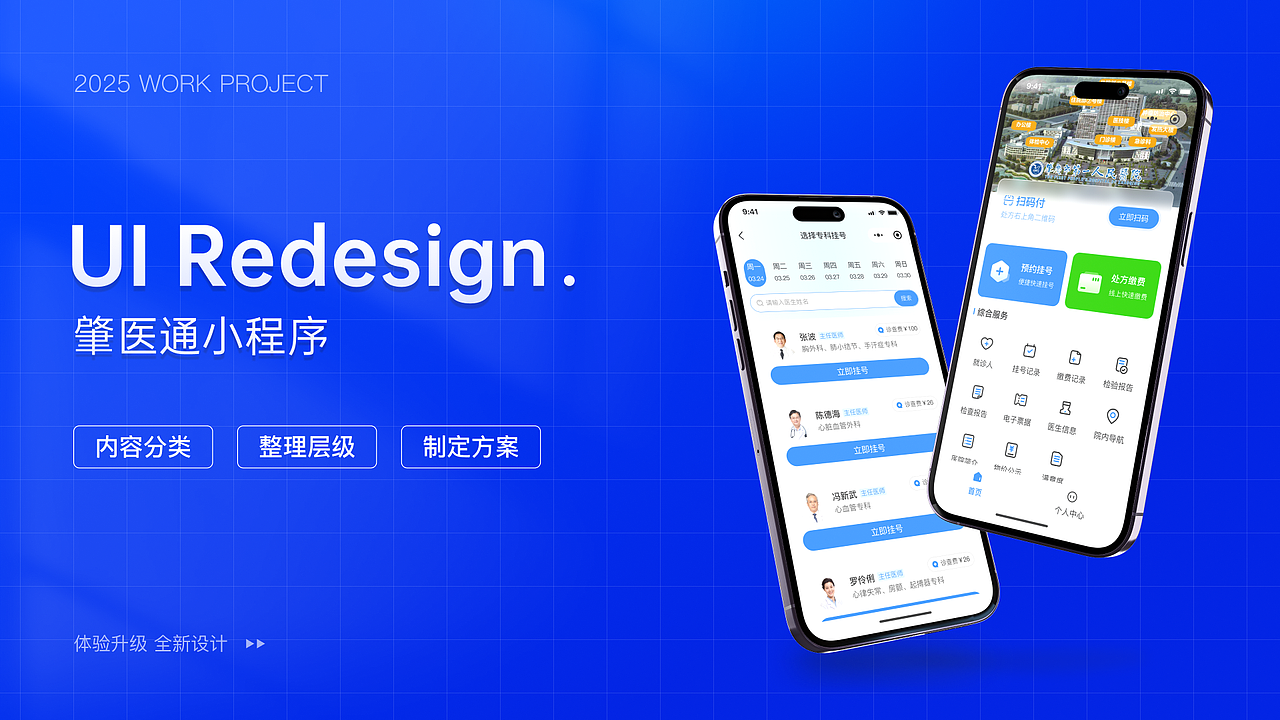 小程序改版（图ZMzkyNjA3NDgw） - APP界面 - 站酷设计师马里奥女士原创素材 - 站酷ZCOOL