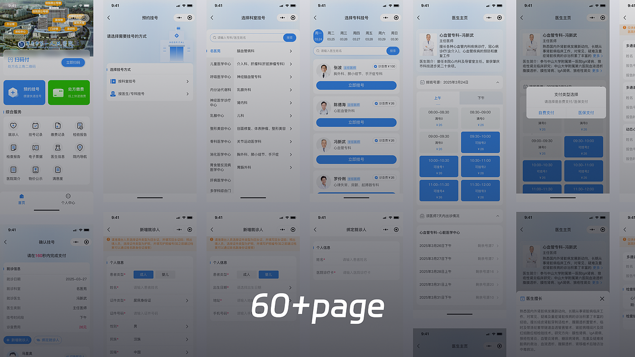 小程序改版（图ZMzkyNjA3NDc2） - APP界面 - 站酷设计师马里奥女士原创素材 - 站酷ZCOOL