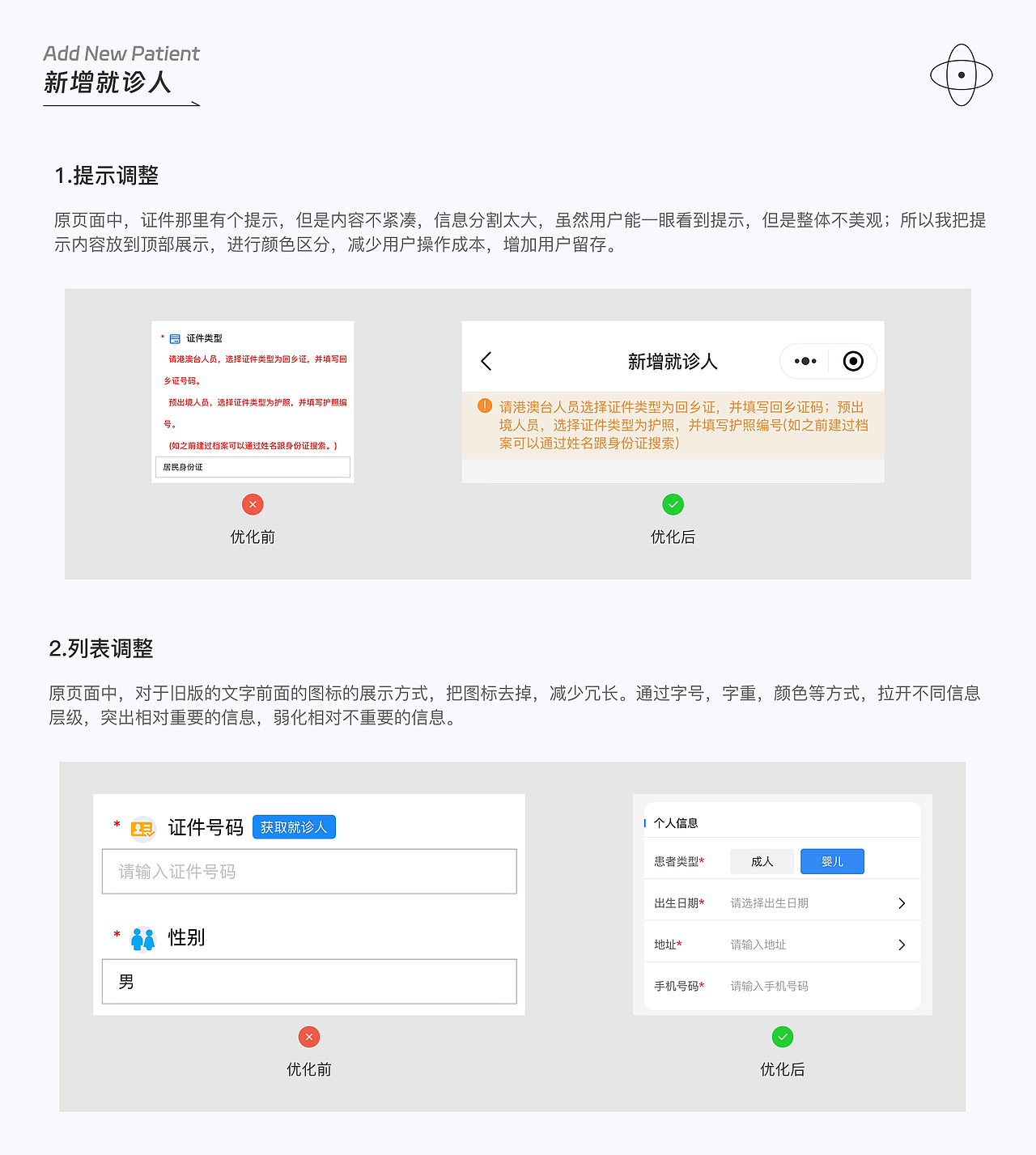 小程序改版（图ZMzkyNjA3NDcy） - APP界面 - 站酷设计师马里奥女士原创素材 - 站酷ZCOOL