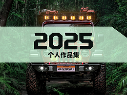 2025最新品牌VI升级作品