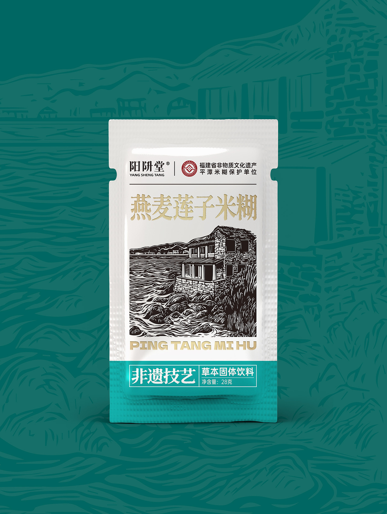 阳阩堂-平潭非遗迷糊包装