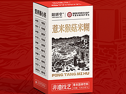 阳阩堂-平潭非遗迷糊包装