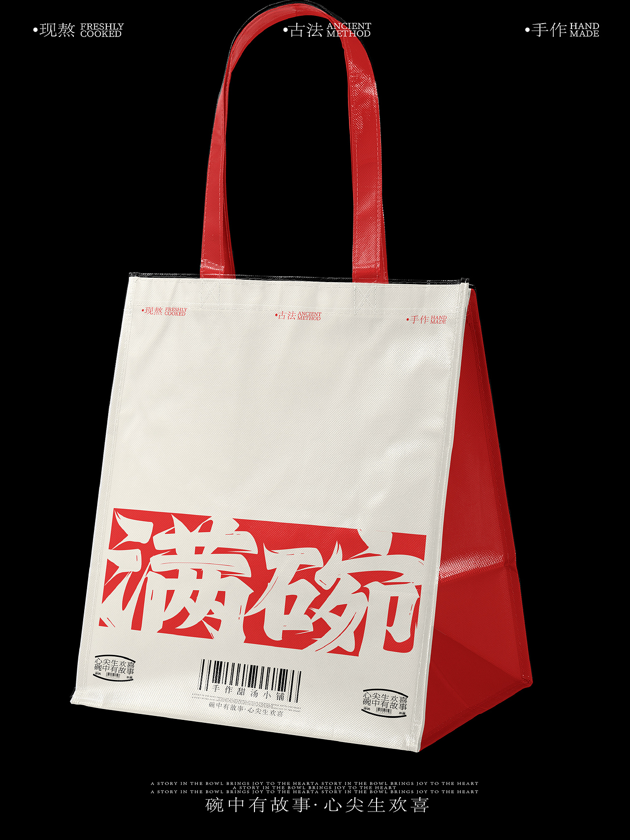 餐饮设计|手作甜汤小铺（图ZMzkyNjEyODM2） - 品牌 - 站酷设计师虎力全开设计工坊原创素材 - 站酷ZCOOL