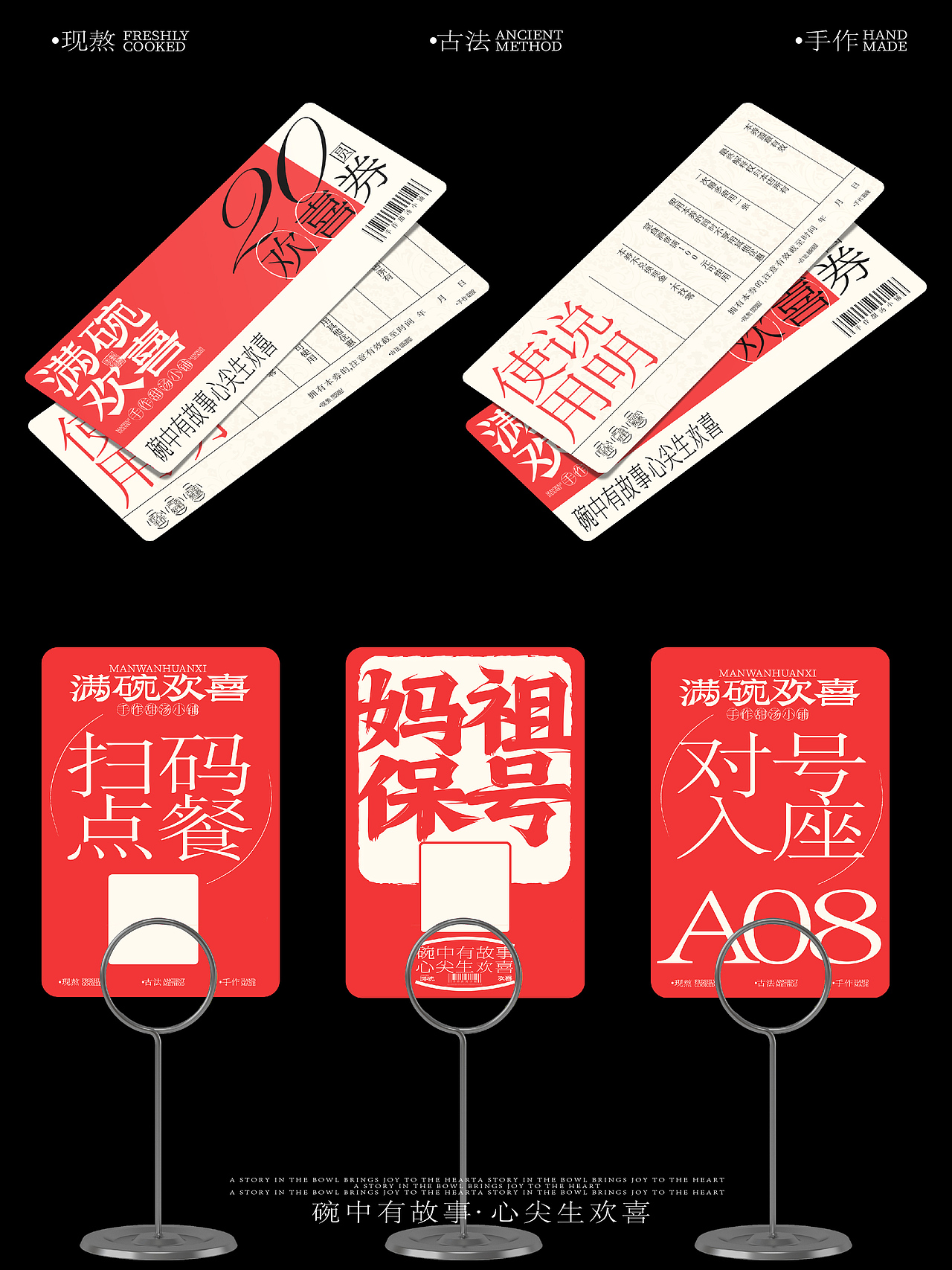 餐饮设计|手作甜汤小铺（图ZMzkyNjEyODY0） - 品牌 - 站酷设计师虎力全开设计工坊原创素材 - 站酷ZCOOL