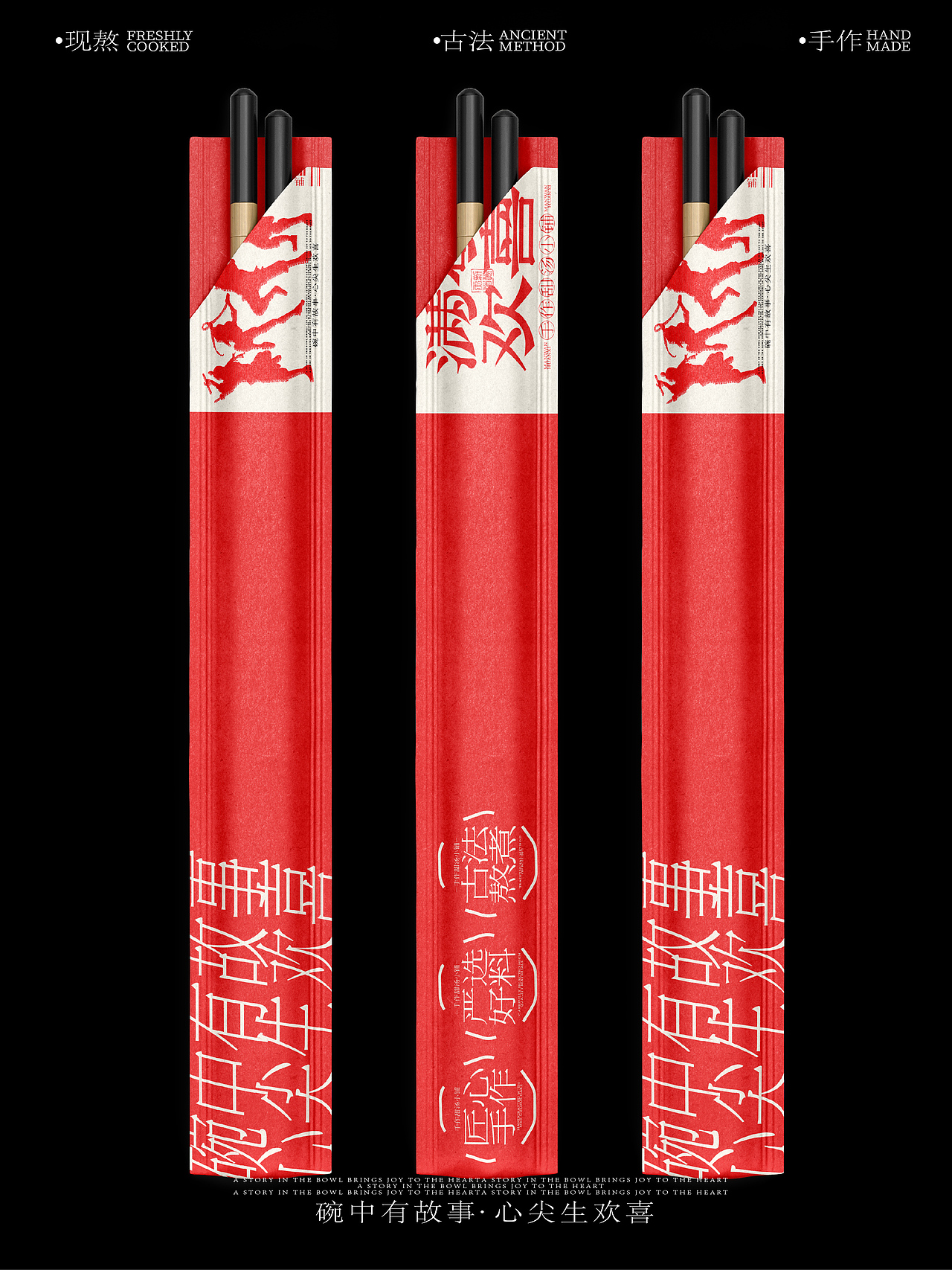 餐饮设计|手作甜汤小铺（图ZMzkyNjEyODQ4） - 品牌 - 站酷设计师虎力全开设计工坊原创素材 - 站酷ZCOOL