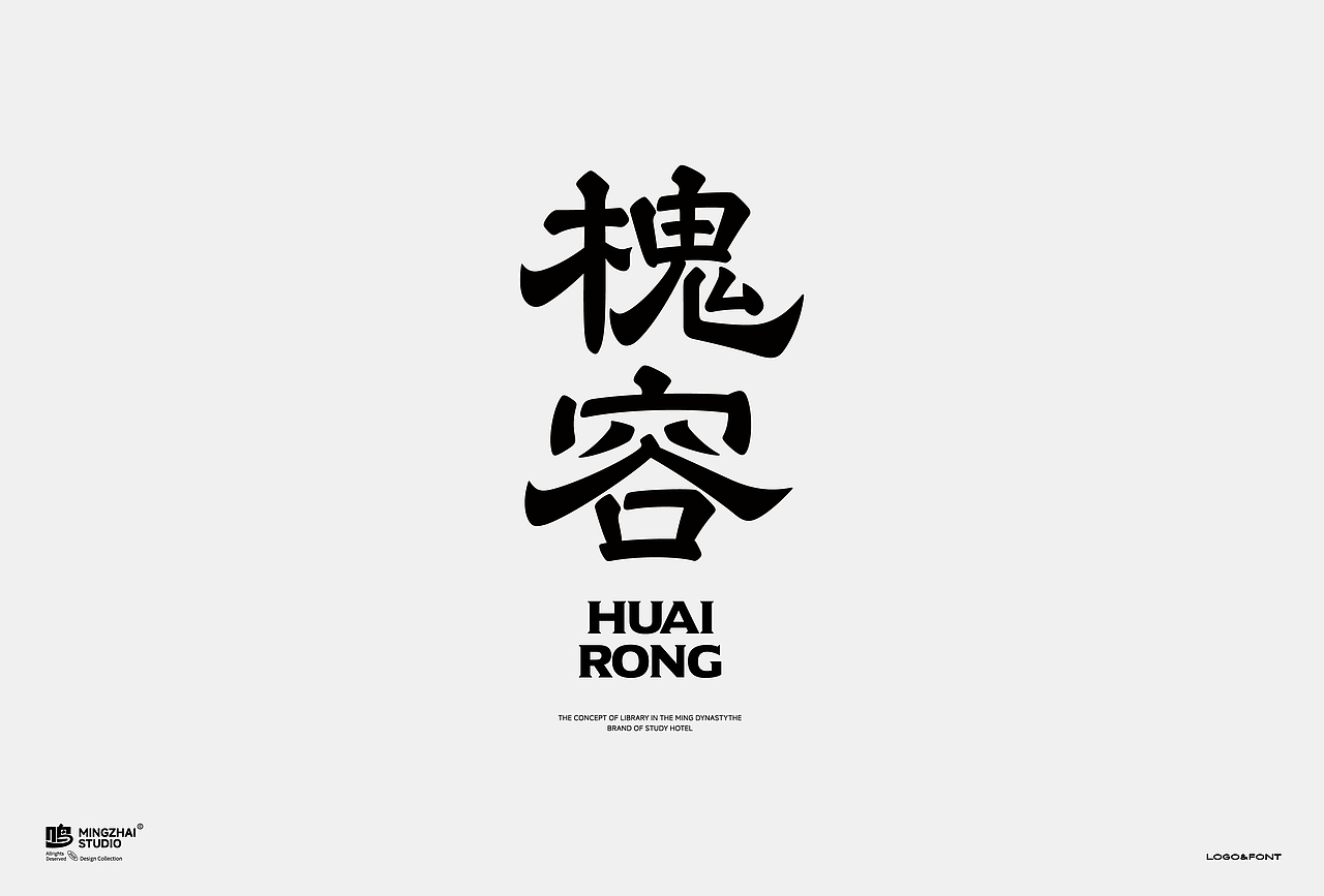 品牌字