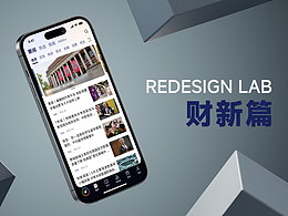 如果財新是這樣...｜資訊類應(yīng)用｜AI 賦能 + 知識庫