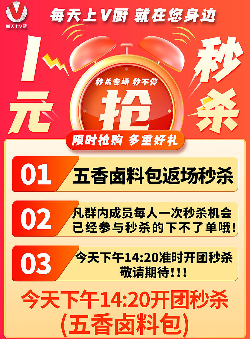 私域平台宣传海报/宣传单页/店铺装修