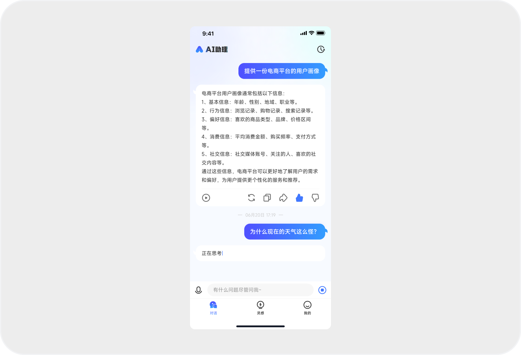人工智能APP界面（图ZMTUxMzMxNDg=） - 教程 - 站酷设计师闪闪发光颖颖子原创素材 - 站酷ZCOOL