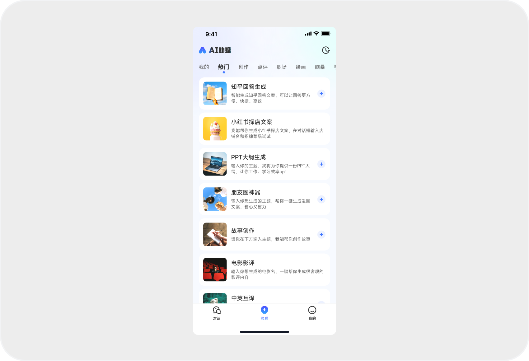 人工智能APP界面（图ZMTUxMzMxNTI=） - 教程 - 站酷设计师闪闪发光颖颖子原创素材 - 站酷ZCOOL