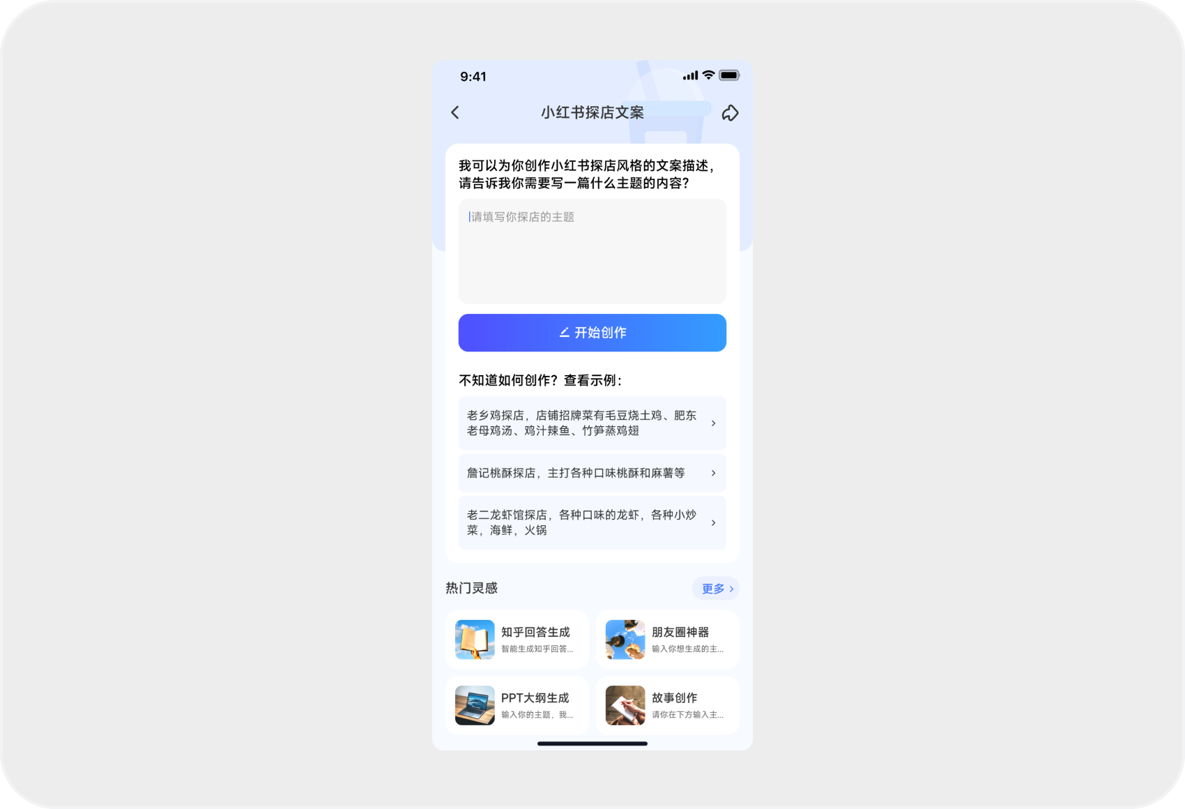 人工智能APP界面（图ZMTUxMzMxNTY=） - 教程 - 站酷设计师闪闪发光颖颖子原创素材 - 站酷ZCOOL