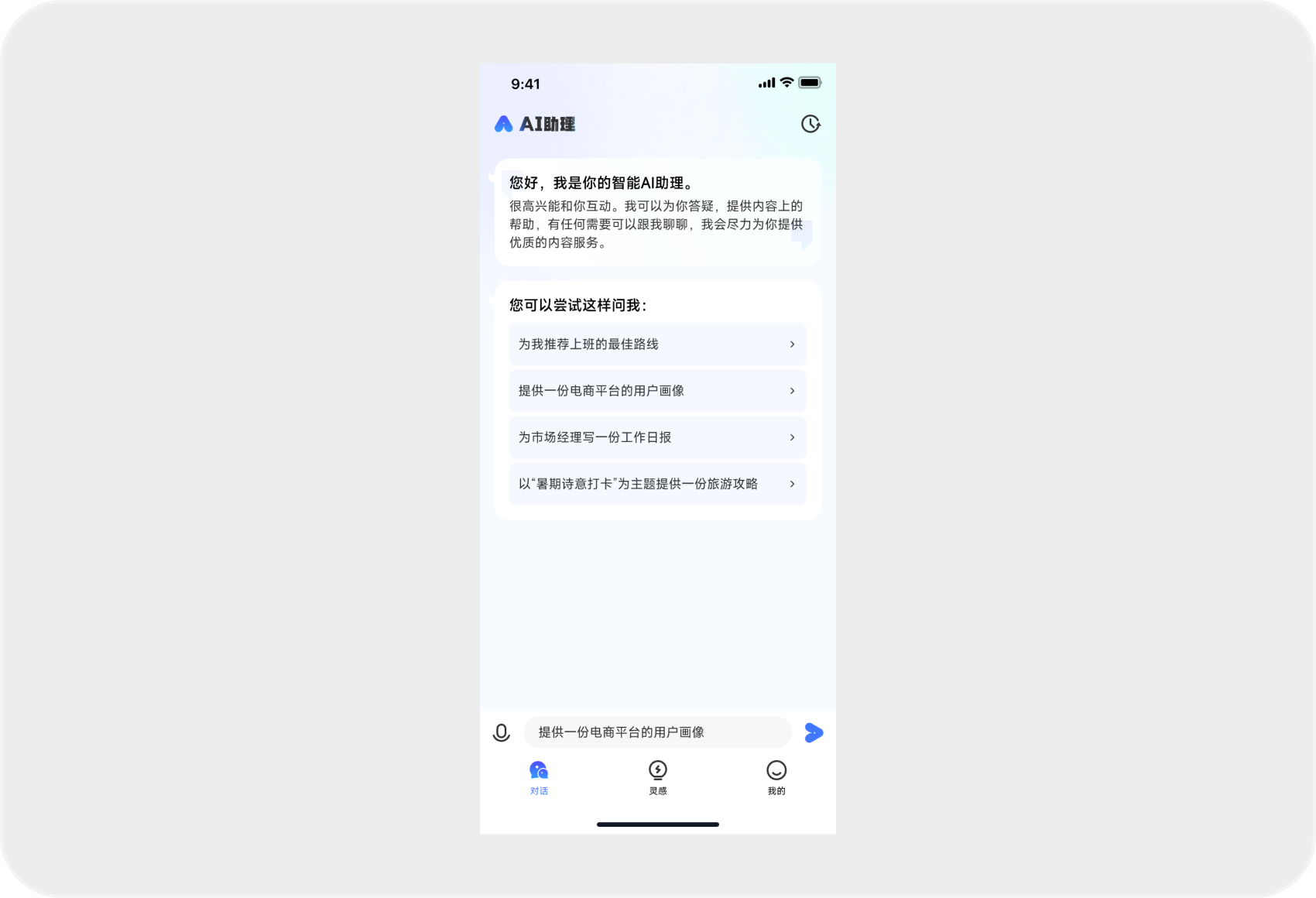 人工智能APP界面（图ZMTUxMzMxNjQ=） - 教程 - 站酷设计师闪闪发光颖颖子原创素材 - 站酷ZCOOL