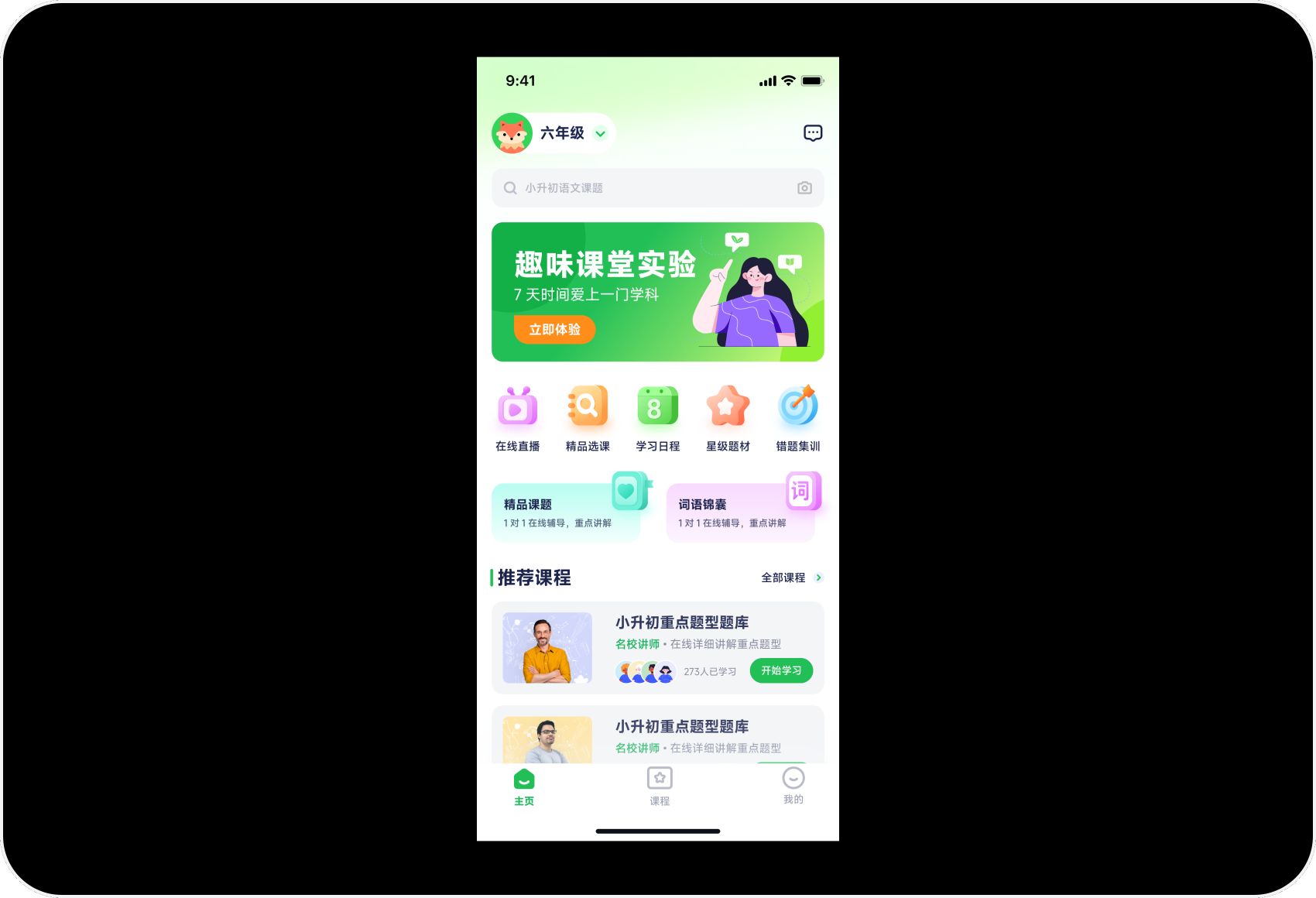 教育类APP界面设计（图ZMTUxMzMxNjg=） - 教程 - 站酷设计师闪闪发光颖颖子原创素材 - 站酷ZCOOL