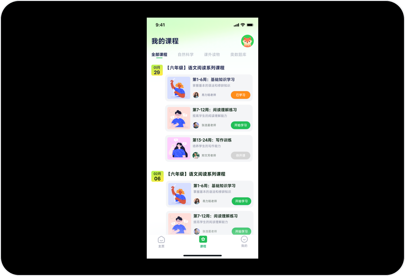 教育类APP界面设计（图ZMTUxMzMxNzI=） - 教程 - 站酷设计师闪闪发光颖颖子原创素材 - 站酷ZCOOL