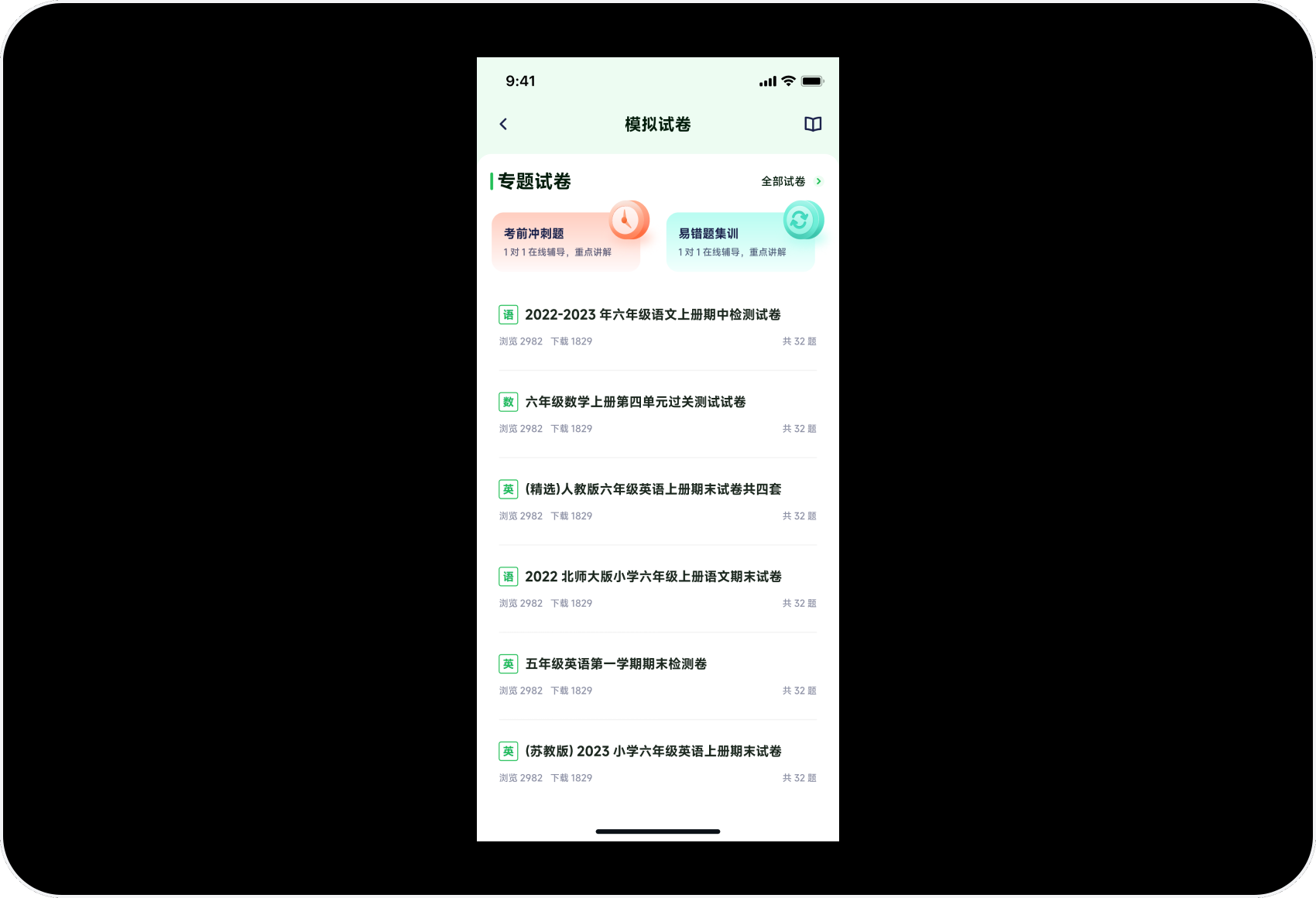 教育类APP界面设计（图ZMTUxMzMxODA=） - 教程 - 站酷设计师闪闪发光颖颖子原创素材 - 站酷ZCOOL