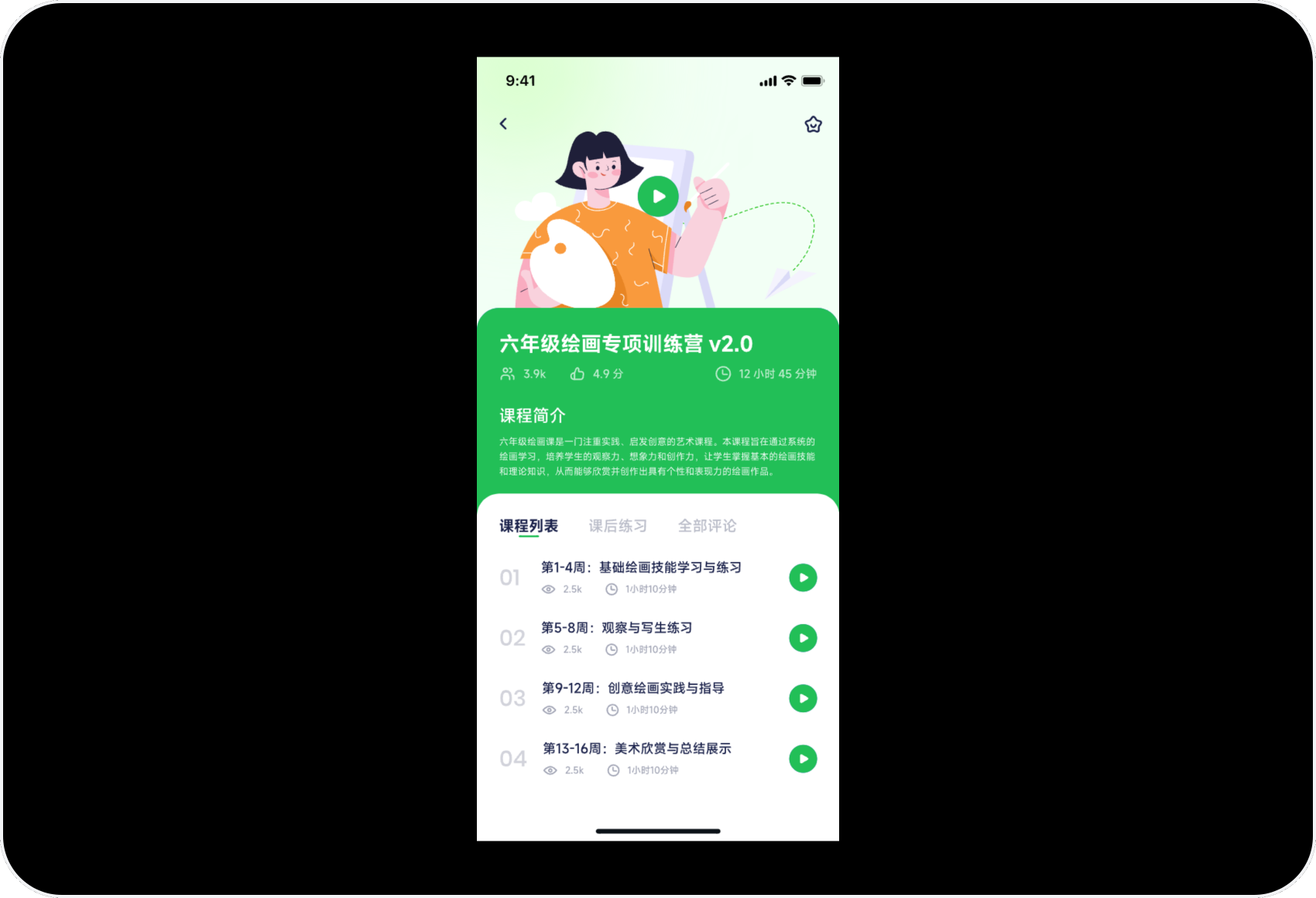 教育类APP界面设计（图ZMTUxMzMxNzY=） - 教程 - 站酷设计师闪闪发光颖颖子原创素材 - 站酷ZCOOL