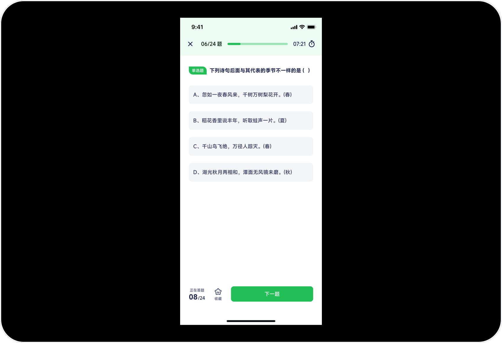 教育类APP界面设计（图ZMTUxMzMxODQ=） - 教程 - 站酷设计师闪闪发光颖颖子原创素材 - 站酷ZCOOL