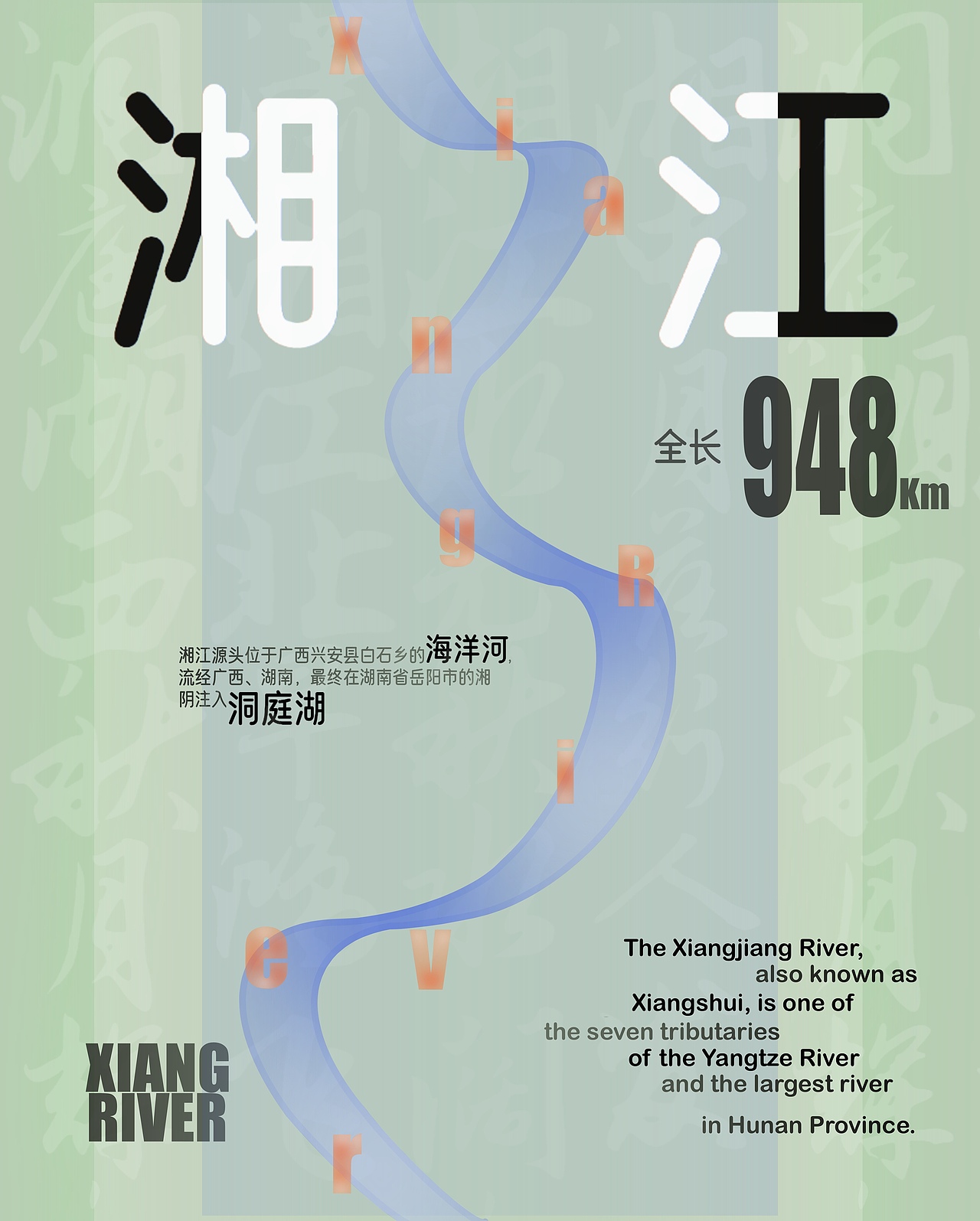 城市宣传海报设计