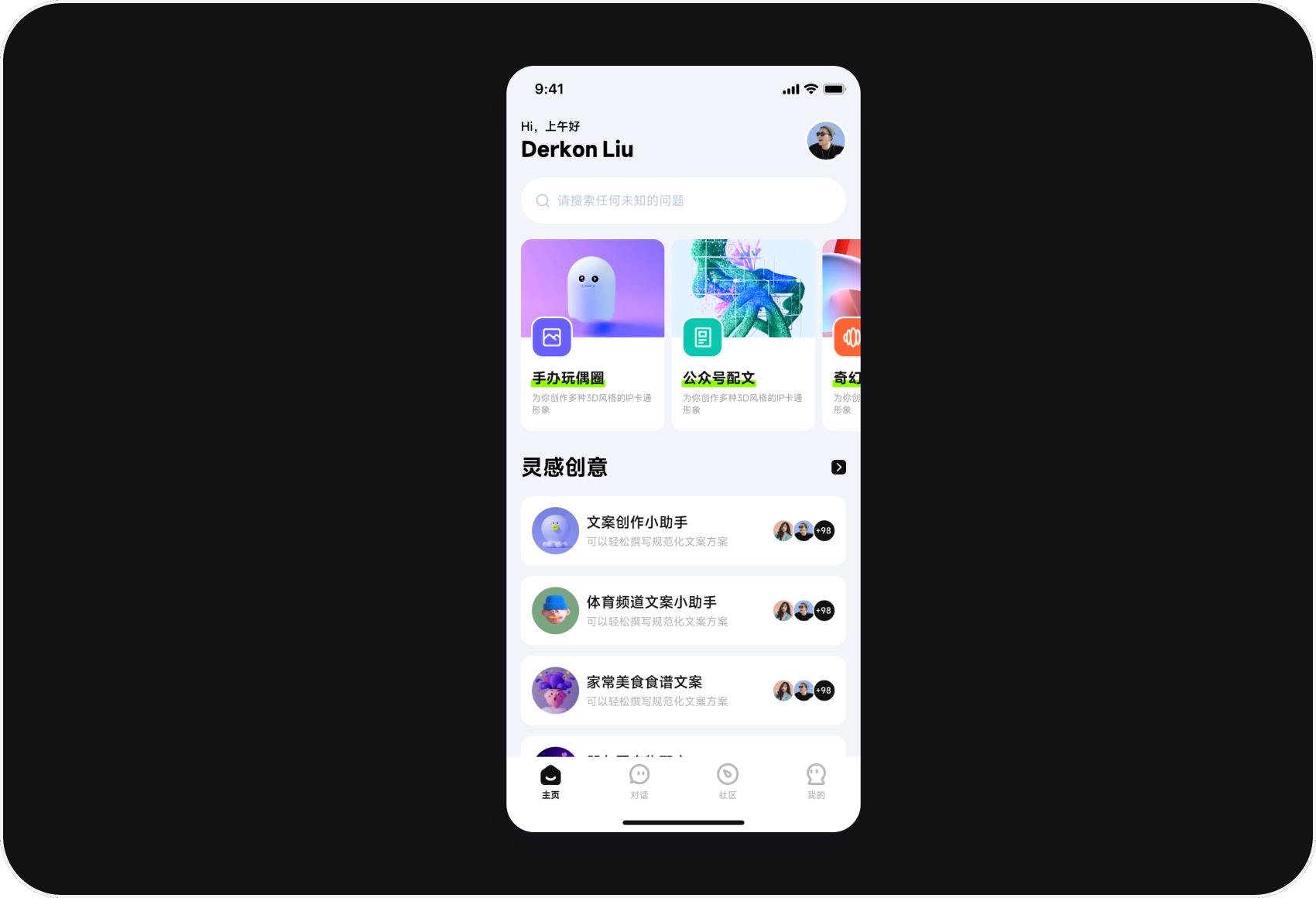 AI 助手类APP 界面（图ZMTUxMzMyMDg=） - 教程 - 站酷设计师闪闪发光颖颖子原创素材 - 站酷ZCOOL