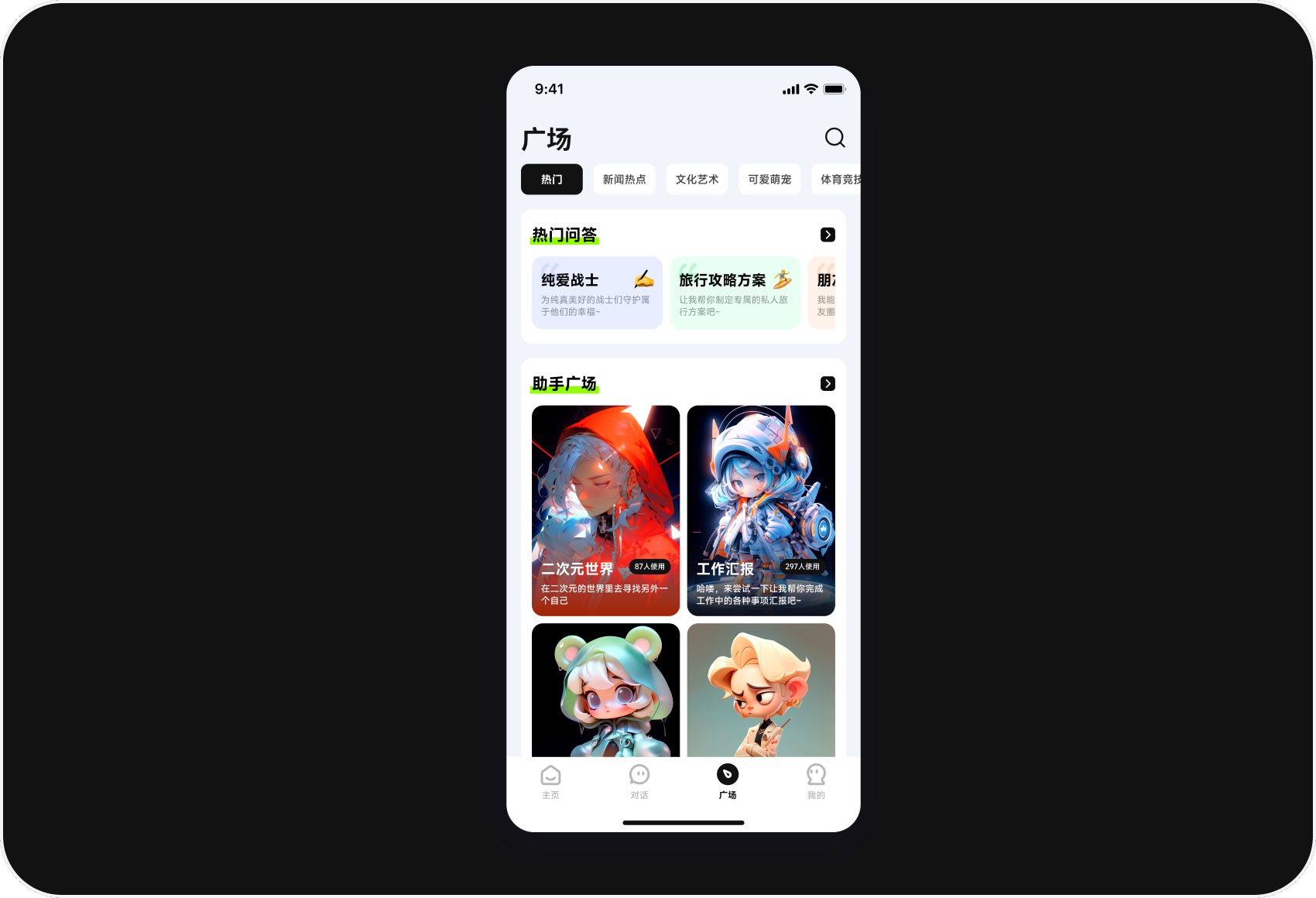 AI 助手类APP 界面（图ZMTUxMzMyMTI=） - 教程 - 站酷设计师闪闪发光颖颖子原创素材 - 站酷ZCOOL