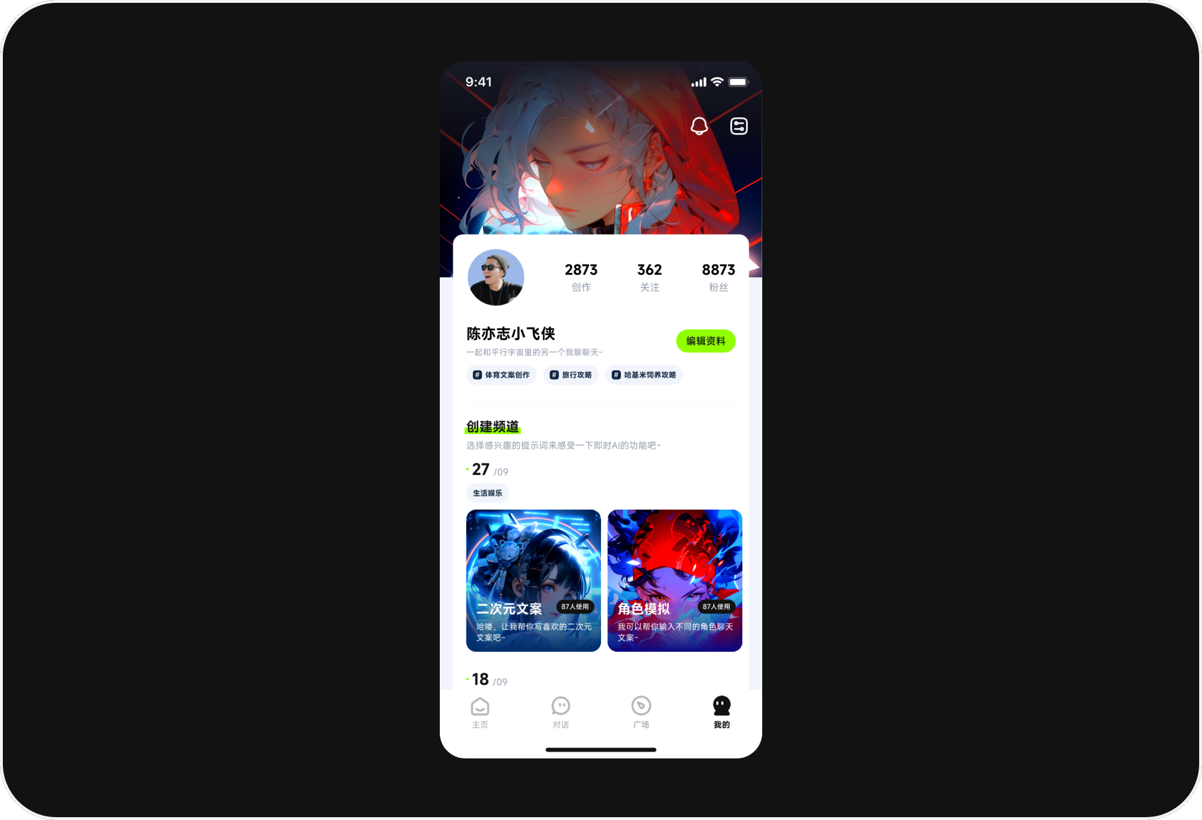 AI 助手类APP 界面（图ZMTUxMzMyMjQ=） - 教程 - 站酷设计师闪闪发光颖颖子原创素材 - 站酷ZCOOL