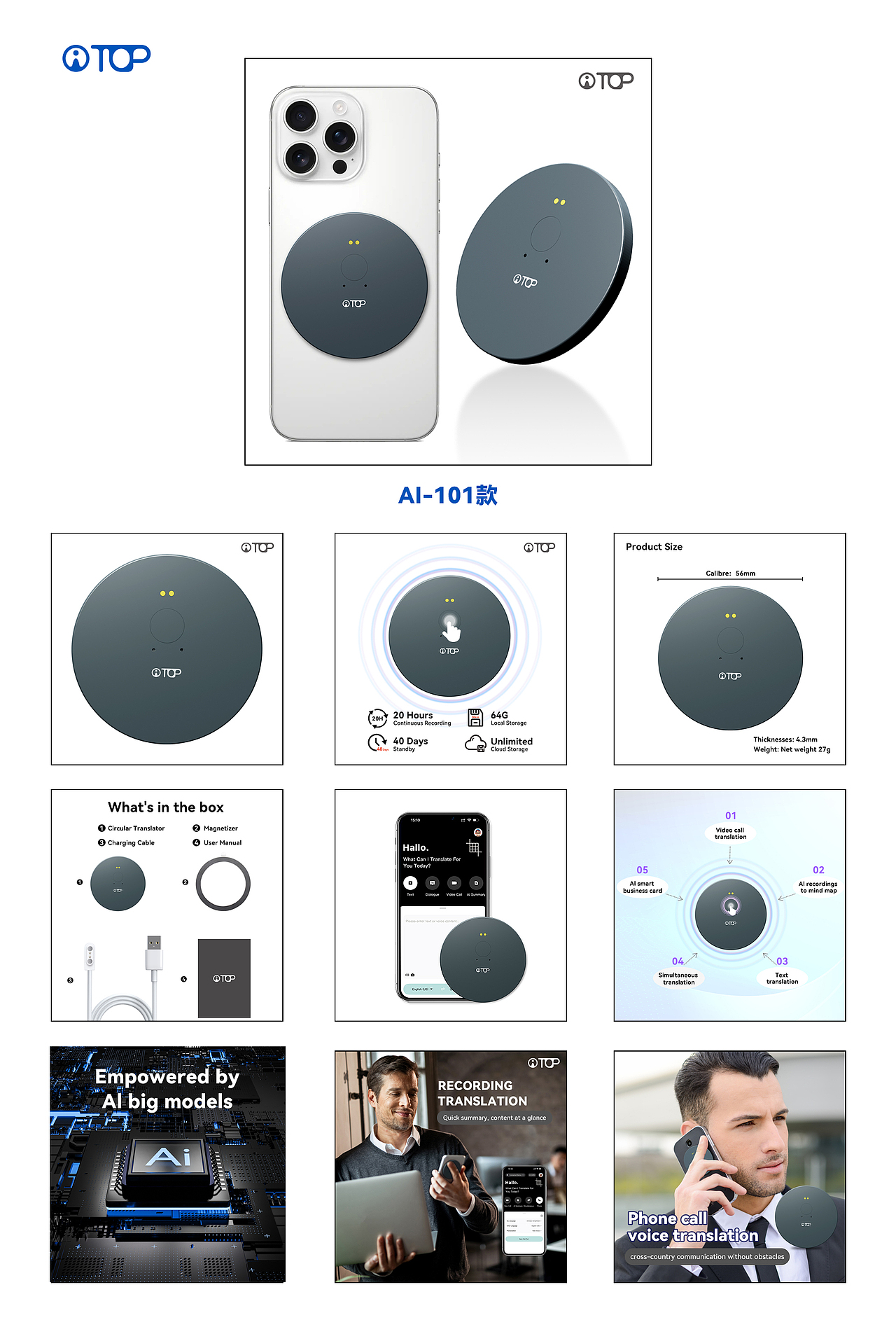 AI-101款 商务翻译机
