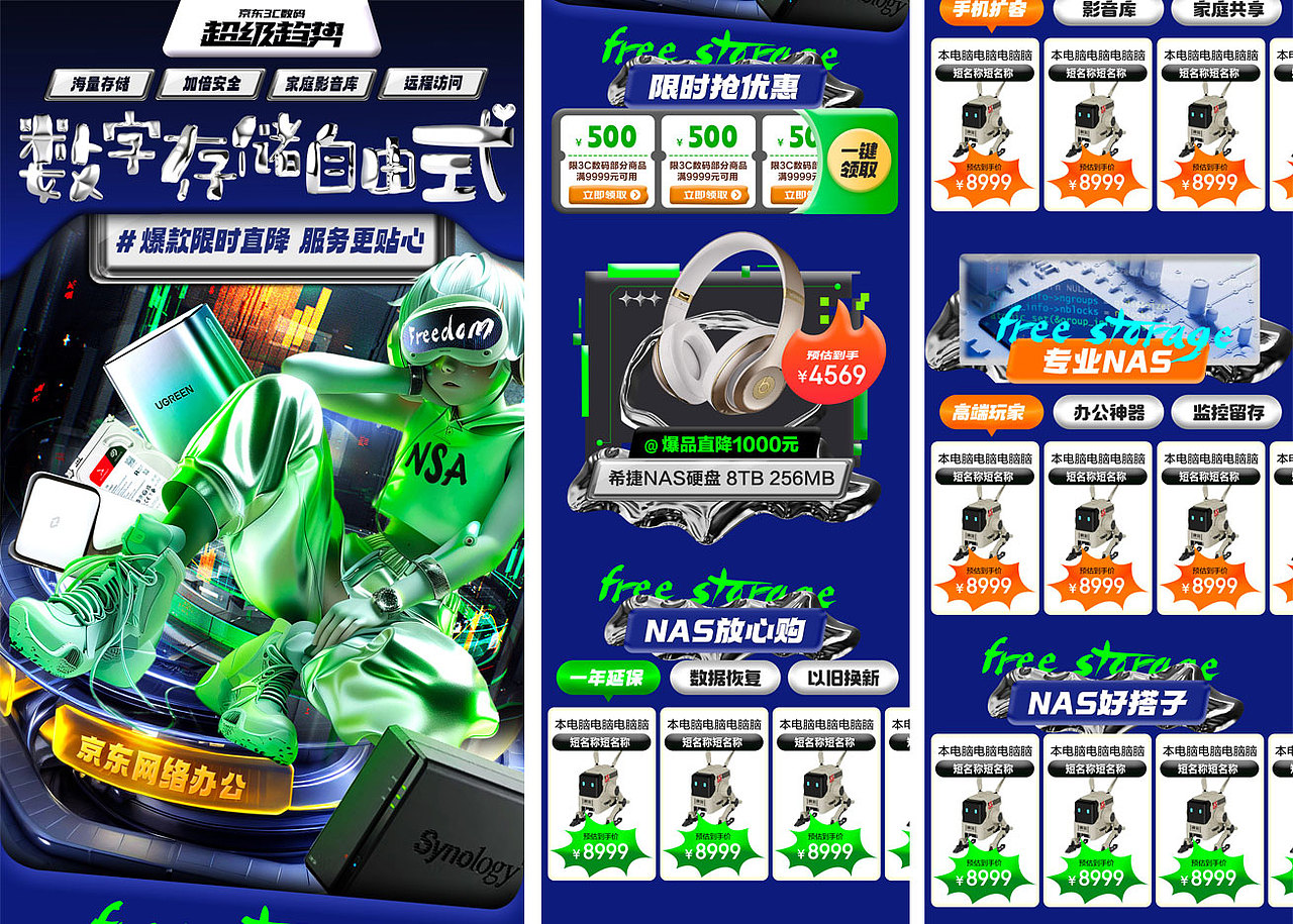 JD-存储自由式（图ZMzkyNjIwMjQ0） - 电商 - 站酷设计师SHINeeSsX原创素材 - 站酷ZCOOL