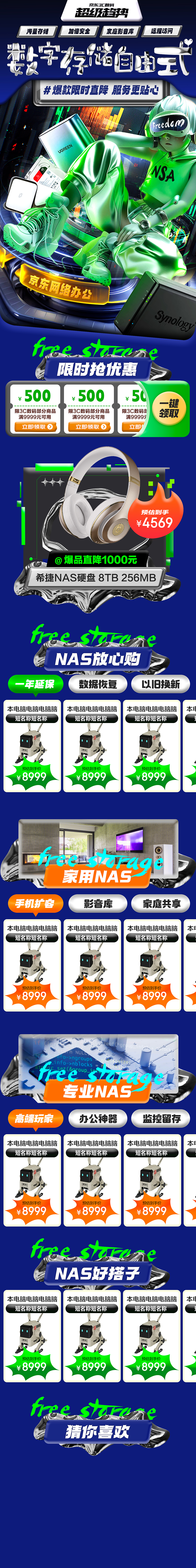 JD-存储自由式（图ZMzkyNjIwMjg4） - 电商 - 站酷设计师SHINeeSsX原创素材 - 站酷ZCOOL