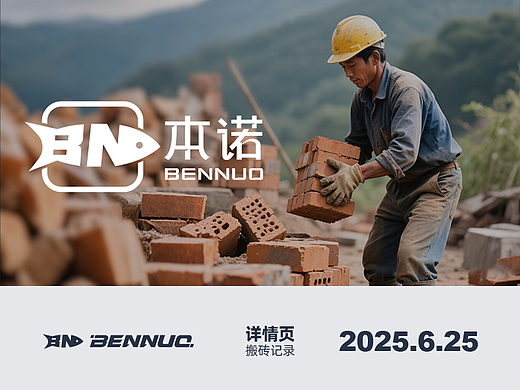 详情页搬砖记录2025.6.25