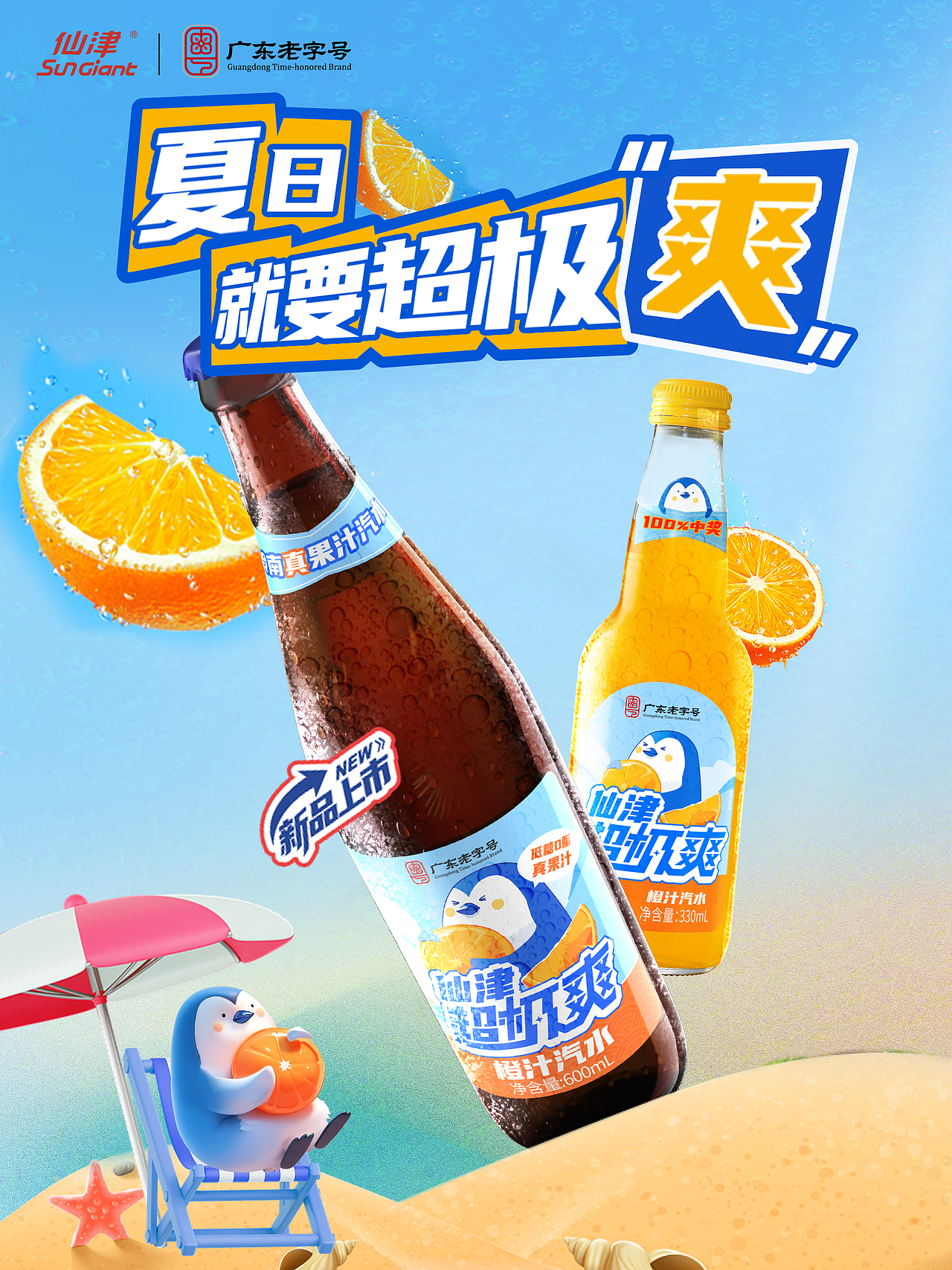 夏日活动海报-蓝色凉爽系（图ZMzkyNjIxNTA0） - 海报 - 站酷设计师设计师春夏summer原创素材 - 站酷ZCOOL