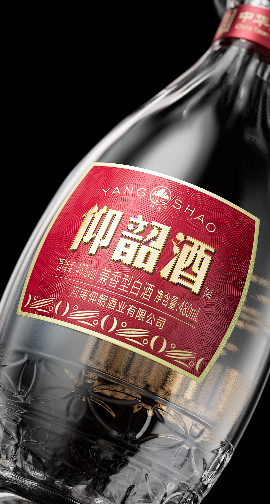 仰韶酒业 × 段高峰设计 | 新一代城市光瓶酒