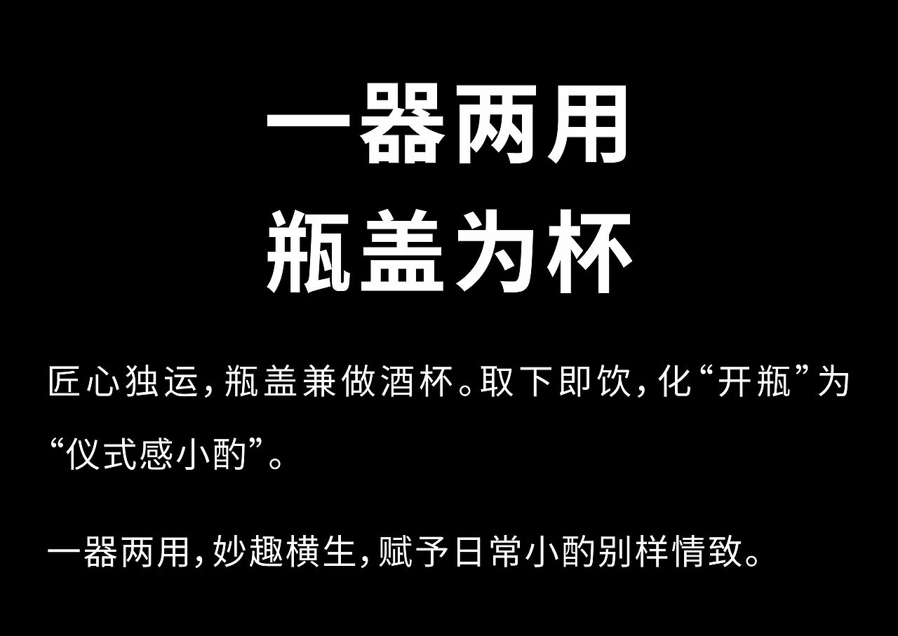 仰韶酒业 × 段高峰设计 | 新一代城市光瓶酒