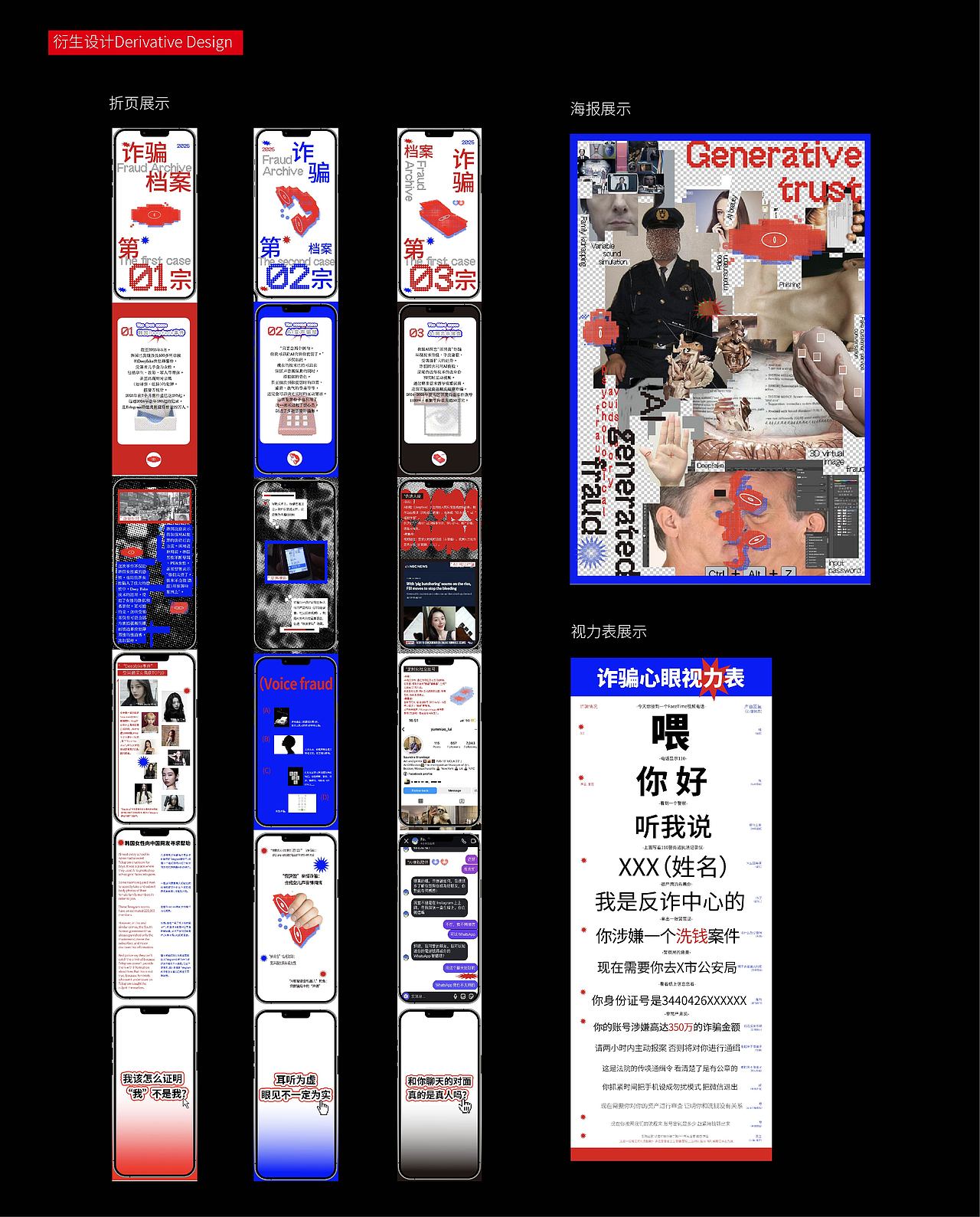 #2025青春答卷#汕头大学《生成式信任》