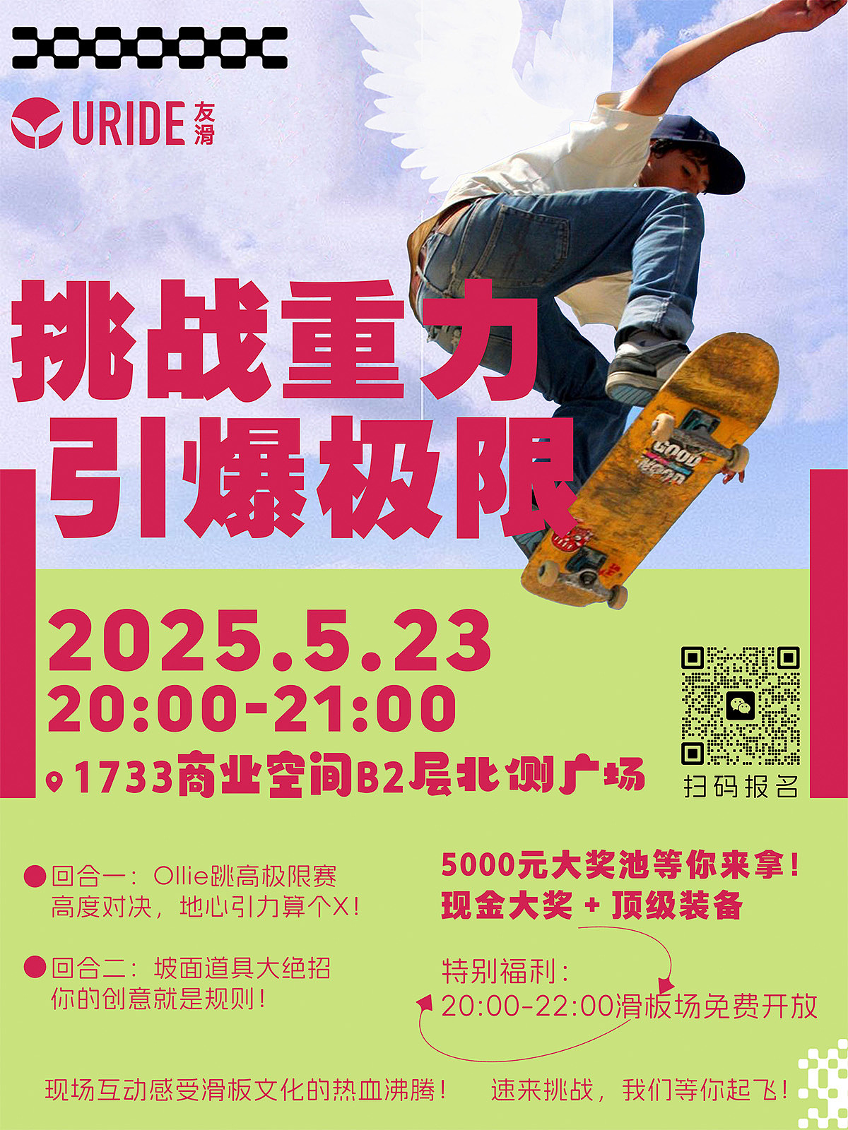滑板活动海报（图ZMzkyNjI0Mzcy） - 海报 - 站酷设计师哈普都原创素材 - 站酷ZCOOL