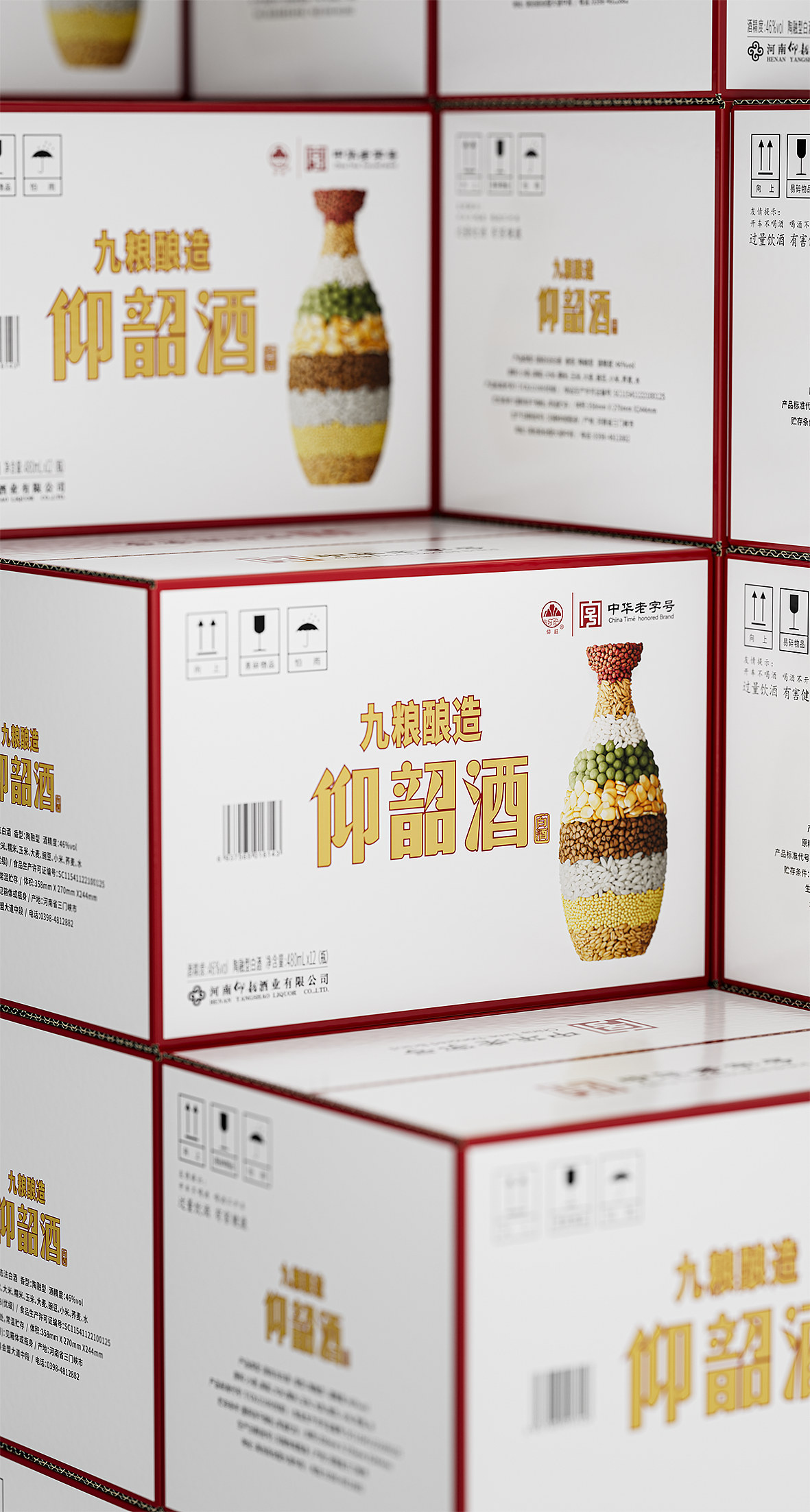 仰韶酒业 × 段高峰设计 | 新一代城市光瓶酒