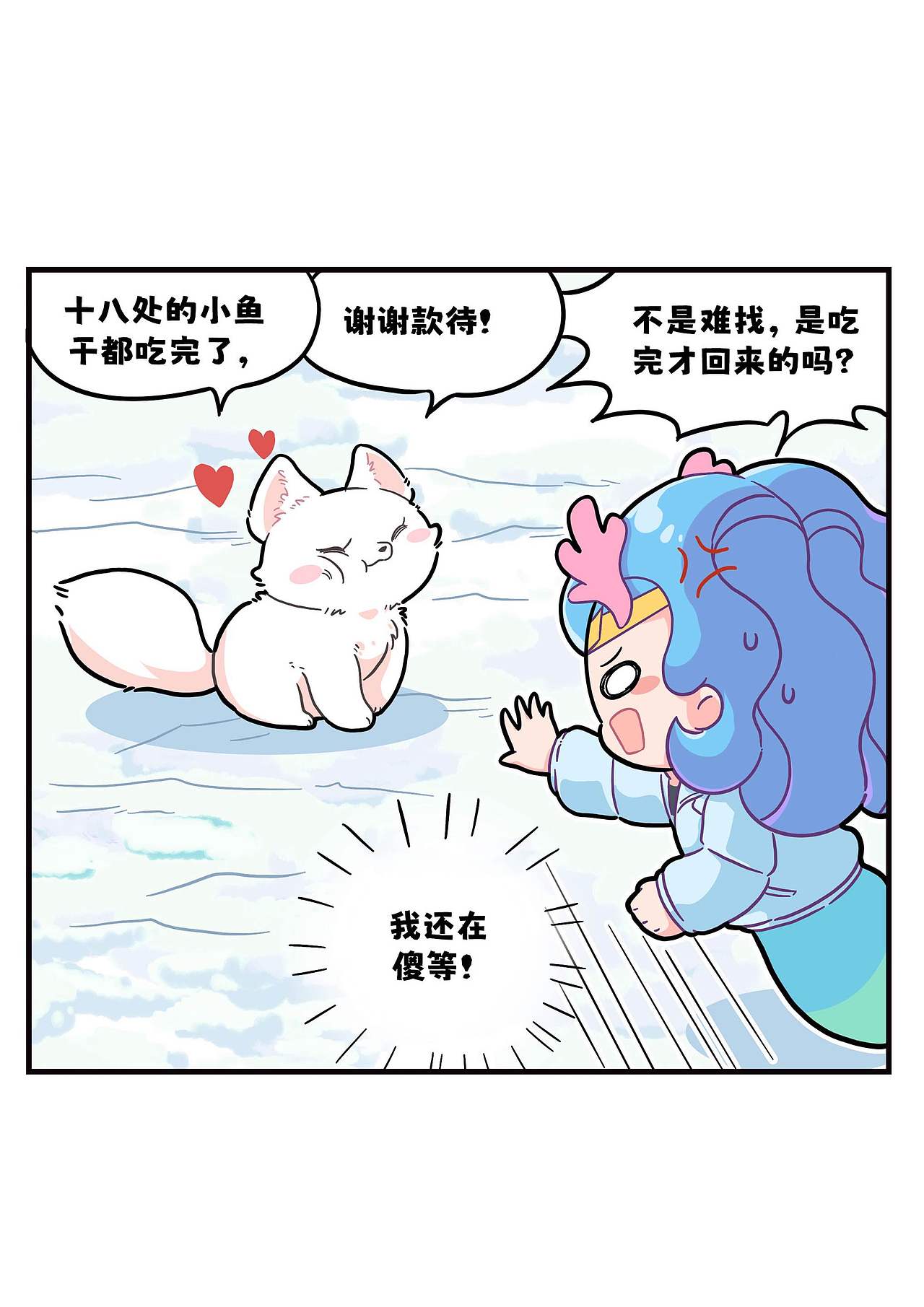 北极狐奇妙的生活习性