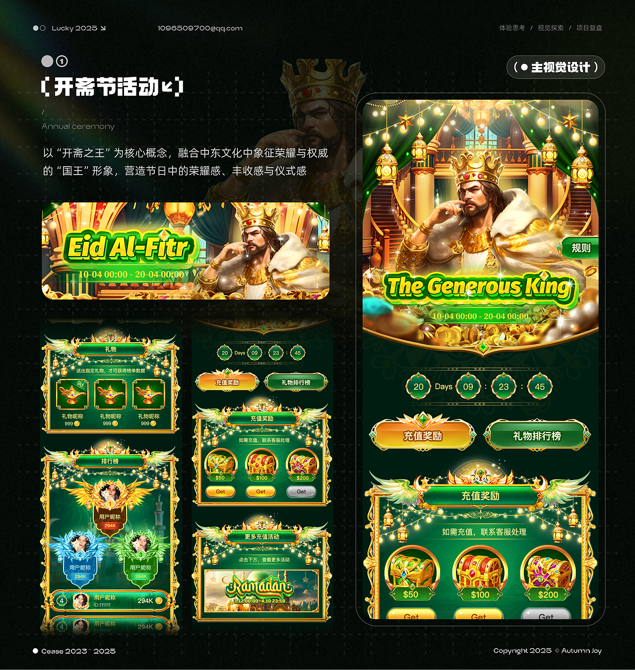 海外项目UI总结·作品集（图ZMzkyNjI1NDA0） - APP界面 - 站酷设计师autumn999原创素材 - 站酷ZCOOL