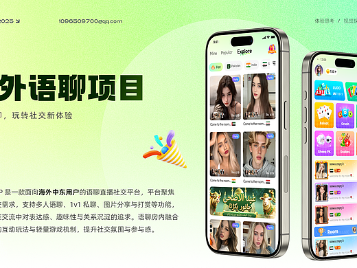 海外项目UI总结·作品集