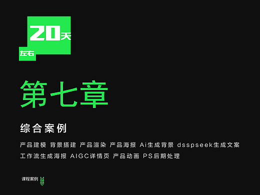 第七章 综合案例