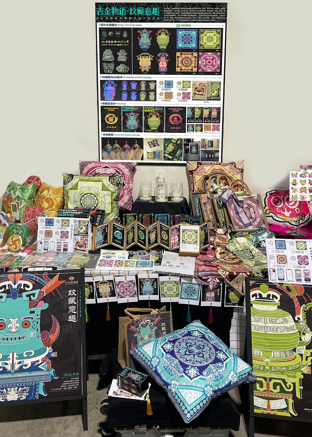 #2025青春答卷#+潍坊学院《吉金物语·纹藏意趣》（图ZMzkyNjI3MDg0） - 宣传物料 - 站酷设计师邱邱不吃旺仔糖原创素材 - 站酷ZCOOL