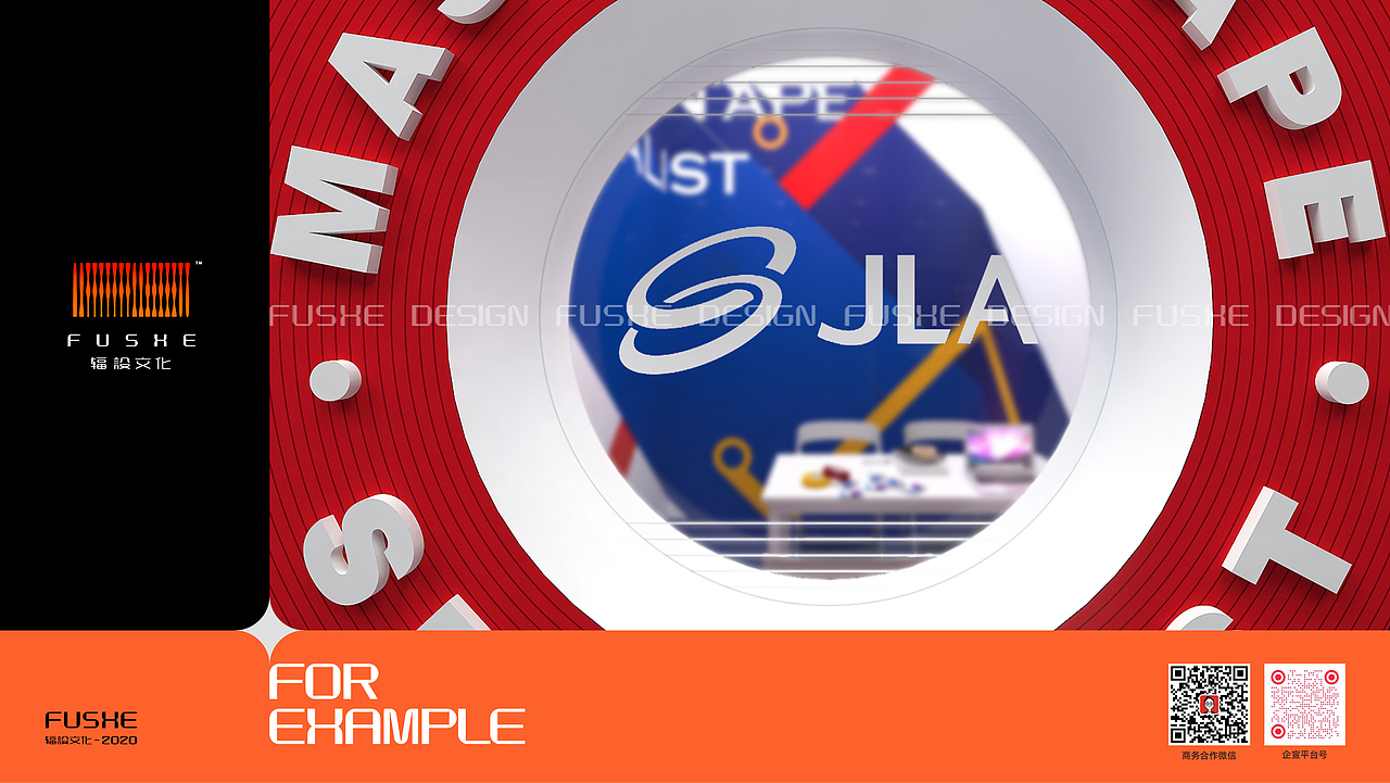 2025上海国际APFE展览会——杰联展位