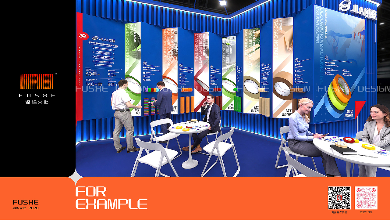 2025上海国际APFE展览会——杰联展位